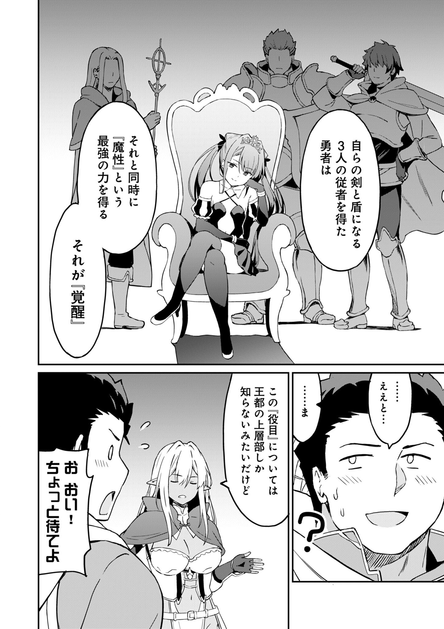 Haikei, Tengoku no Neesan, Yuusha ni Natta Mei ga Ero Sugite - Ojisan, Hogosha Toka Sorosoro Muri Desu+ Chap 7.2 - Next Chap 8.2