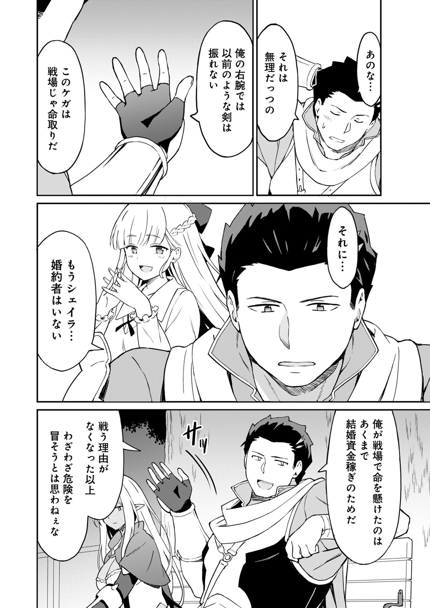 Haikei, Tengoku no Neesan, Yuusha ni Natta Mei ga Ero Sugite - Ojisan, Hogosha Toka Sorosoro Muri Desu+ Chap 7.2 - Next Chap 8.2