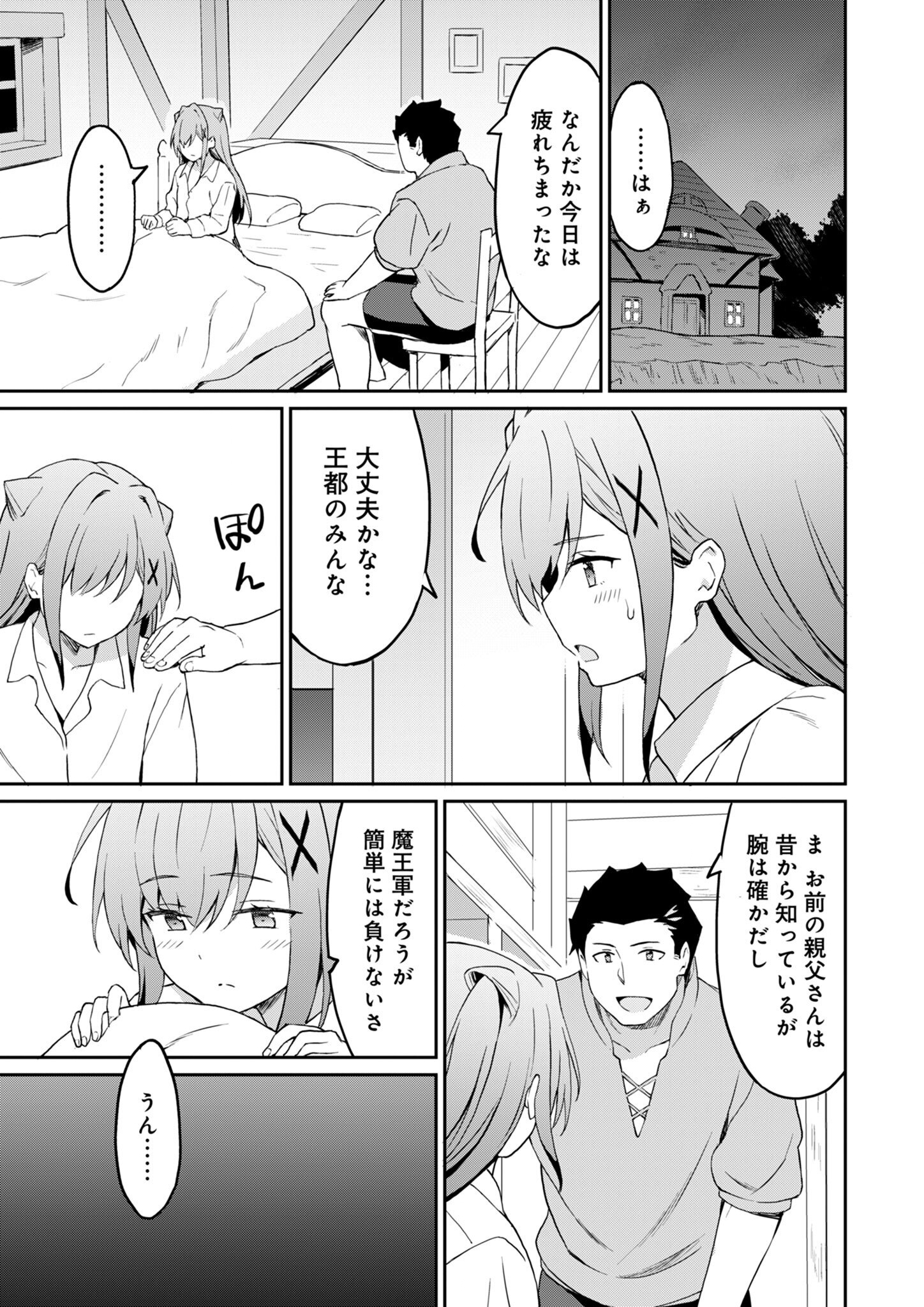 Haikei, Tengoku no Neesan, Yuusha ni Natta Mei ga Ero Sugite - Ojisan, Hogosha Toka Sorosoro Muri Desu+ Chap 8.2 - Next Chap 9.2