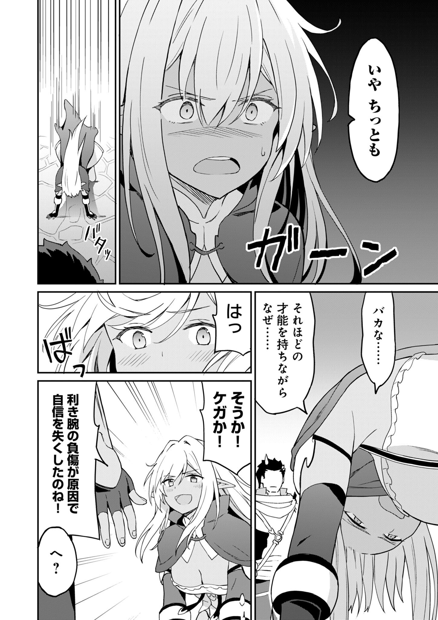 Haikei, Tengoku no Neesan, Yuusha ni Natta Mei ga Ero Sugite - Ojisan, Hogosha Toka Sorosoro Muri Desu+ Chap 8.2 - Next Chap 9.2