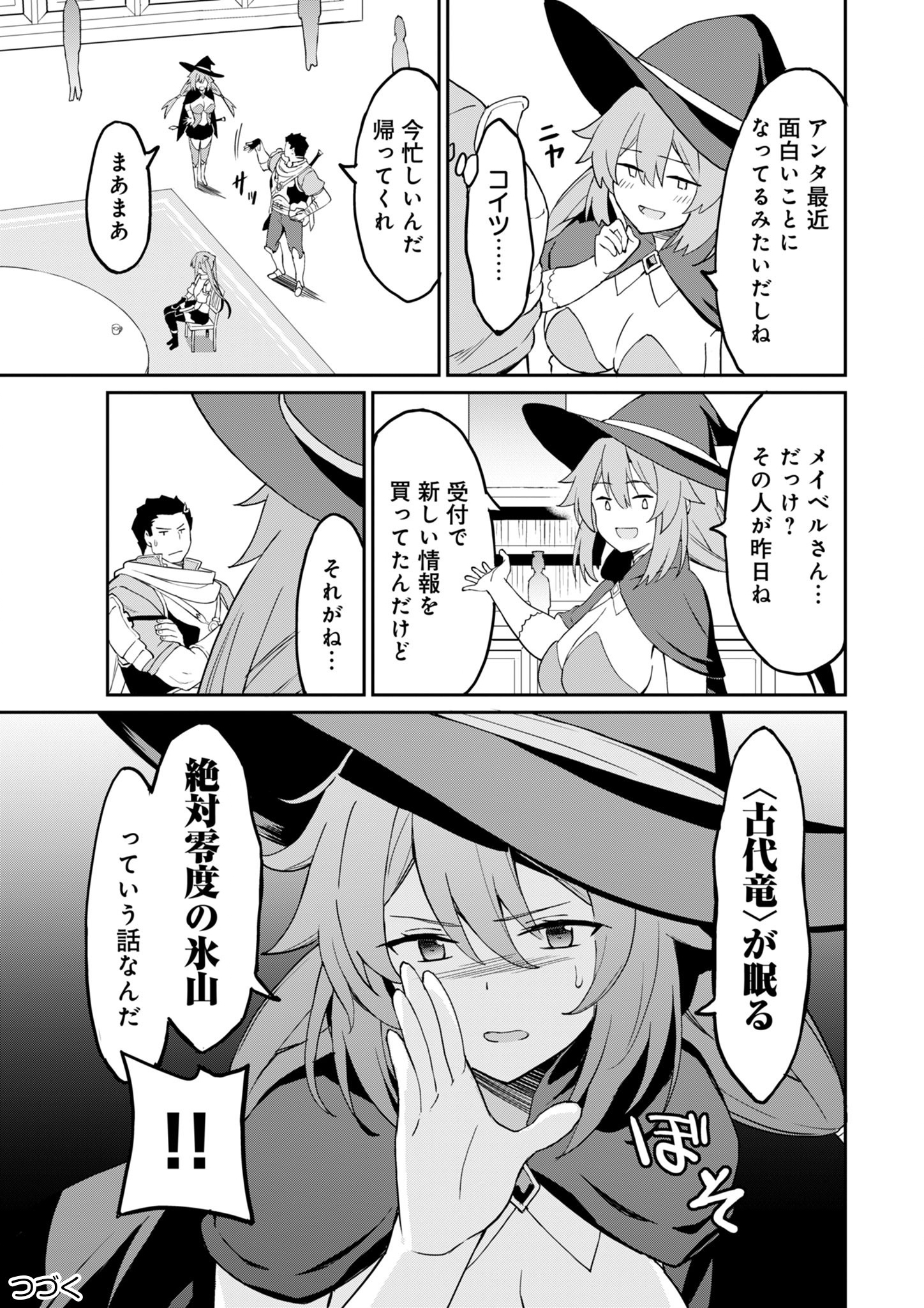 Haikei, Tengoku no Neesan, Yuusha ni Natta Mei ga Ero Sugite - Ojisan, Hogosha Toka Sorosoro Muri Desu+ Chap 9.1 - Next Chap 10.1