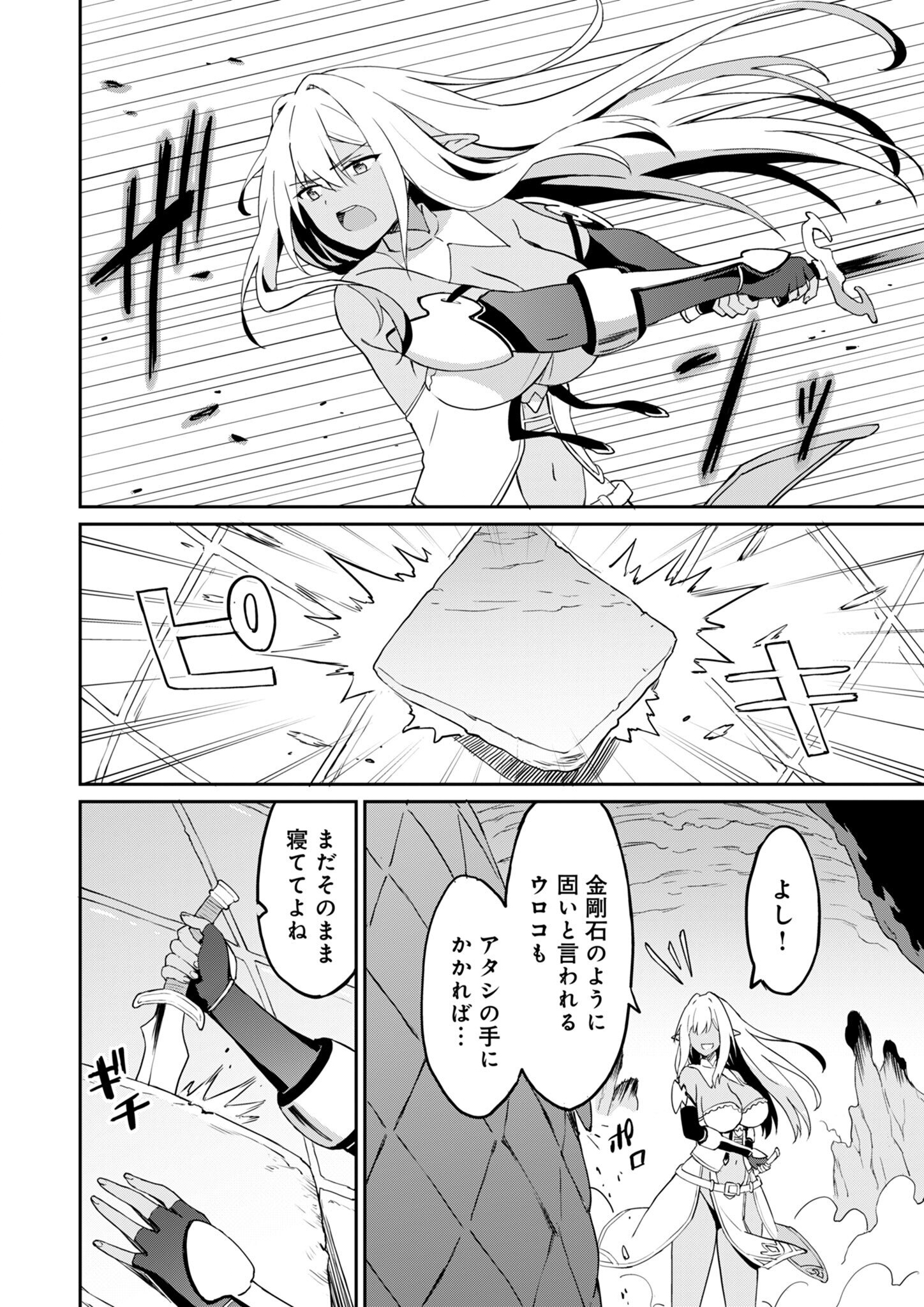 Haikei, Tengoku no Neesan, Yuusha ni Natta Mei ga Ero Sugite - Ojisan, Hogosha Toka Sorosoro Muri Desu+ Chap 9.2 - Next Chap 10.2