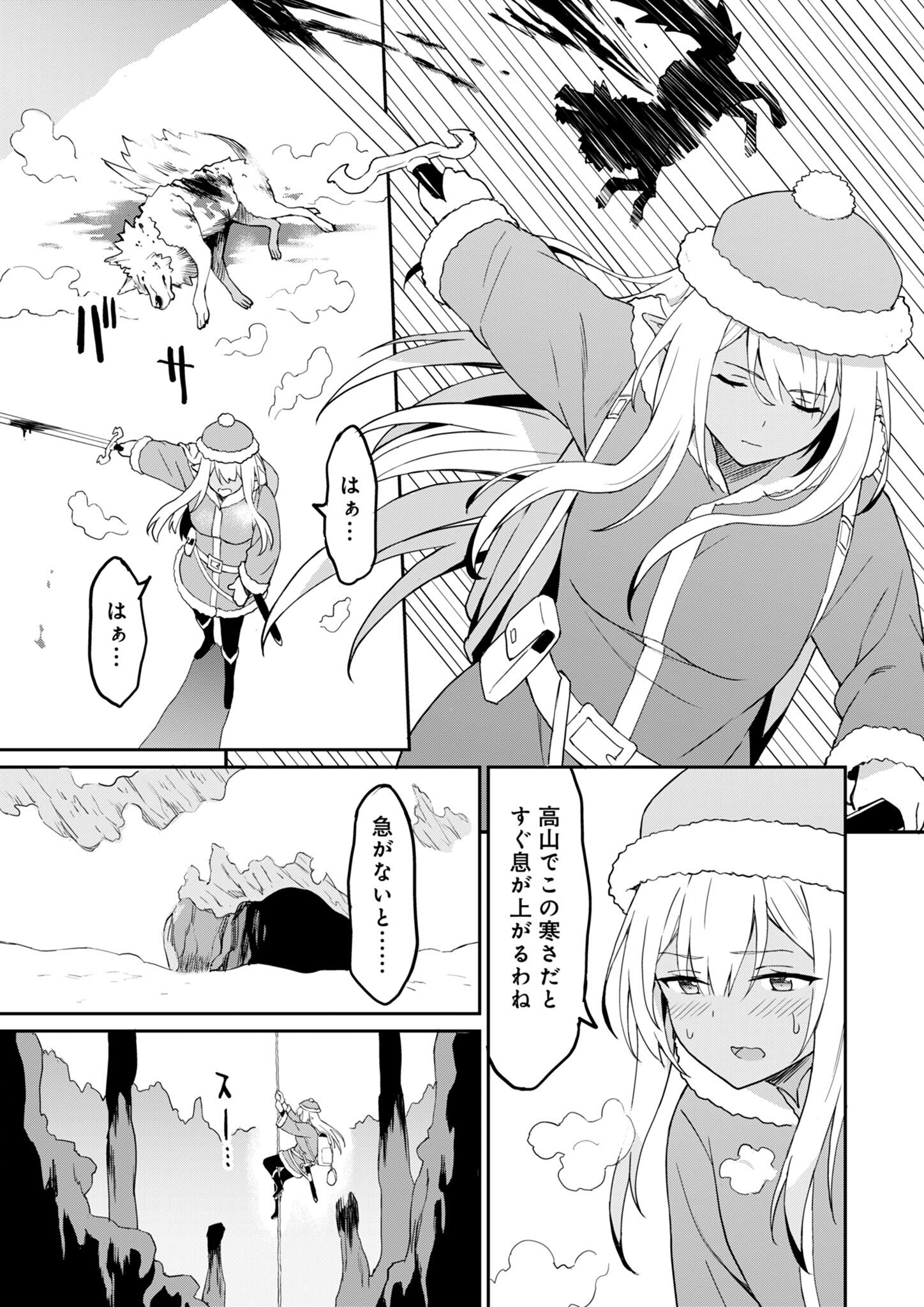 Haikei, Tengoku no Neesan, Yuusha ni Natta Mei ga Ero Sugite - Ojisan, Hogosha Toka Sorosoro Muri Desu+ Chap 9.2 - Next Chap 10.2