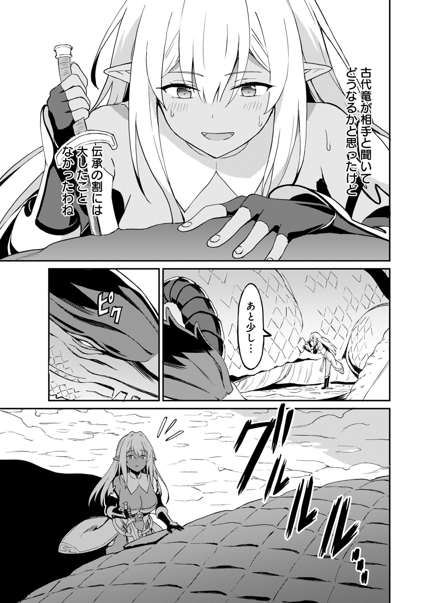 Haikei, Tengoku no Neesan, Yuusha ni Natta Mei ga Ero Sugite - Ojisan, Hogosha Toka Sorosoro Muri Desu+ Chap 9.2 - Next Chap 10.2