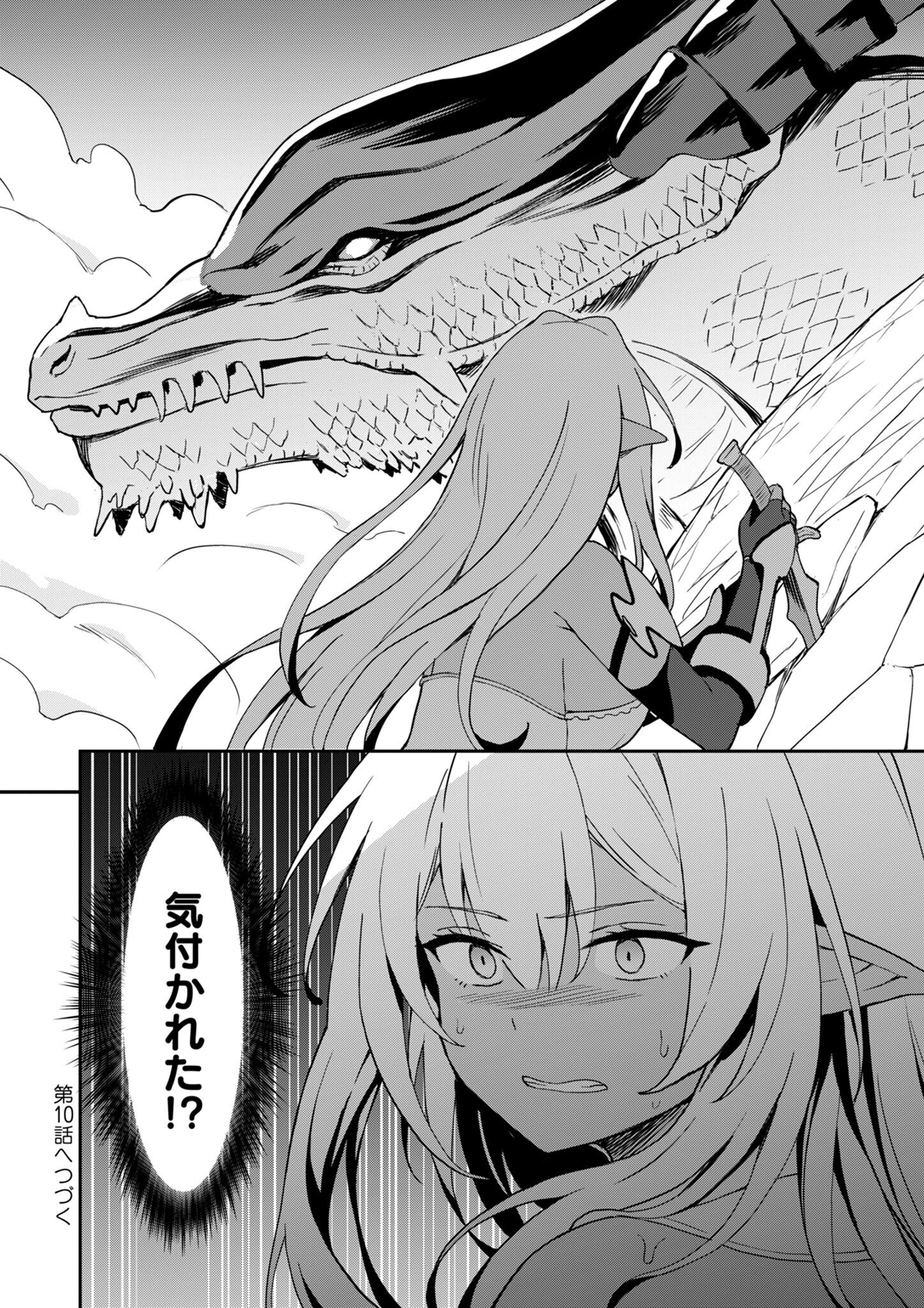 Haikei, Tengoku no Neesan, Yuusha ni Natta Mei ga Ero Sugite - Ojisan, Hogosha Toka Sorosoro Muri Desu+ Chap 9.2 - Next Chap 10.2