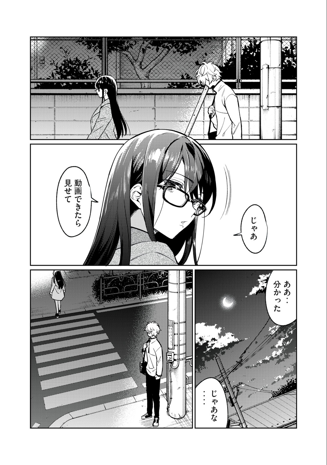 Hajirau Kimi ga Mitainda Chap 3 - Next Chap 4