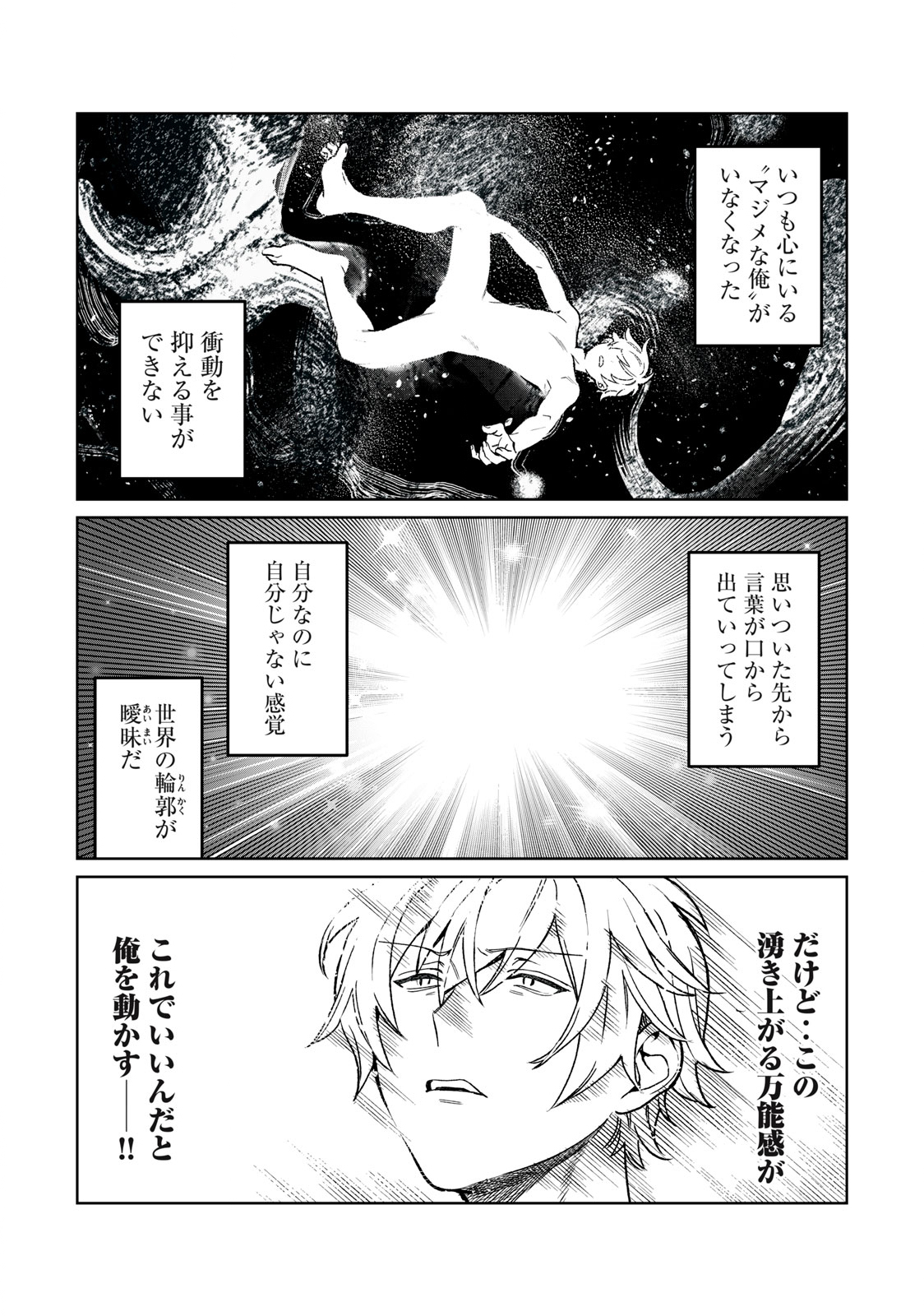 Hajirau Kimi ga Mitainda Chap 30 - Next Chap 31