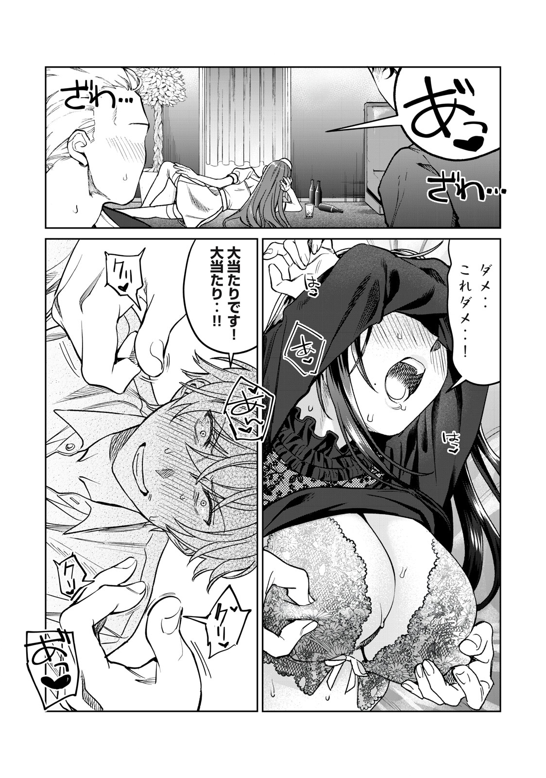 Hajirau Kimi ga Mitainda Chap 30 - Next Chap 31
