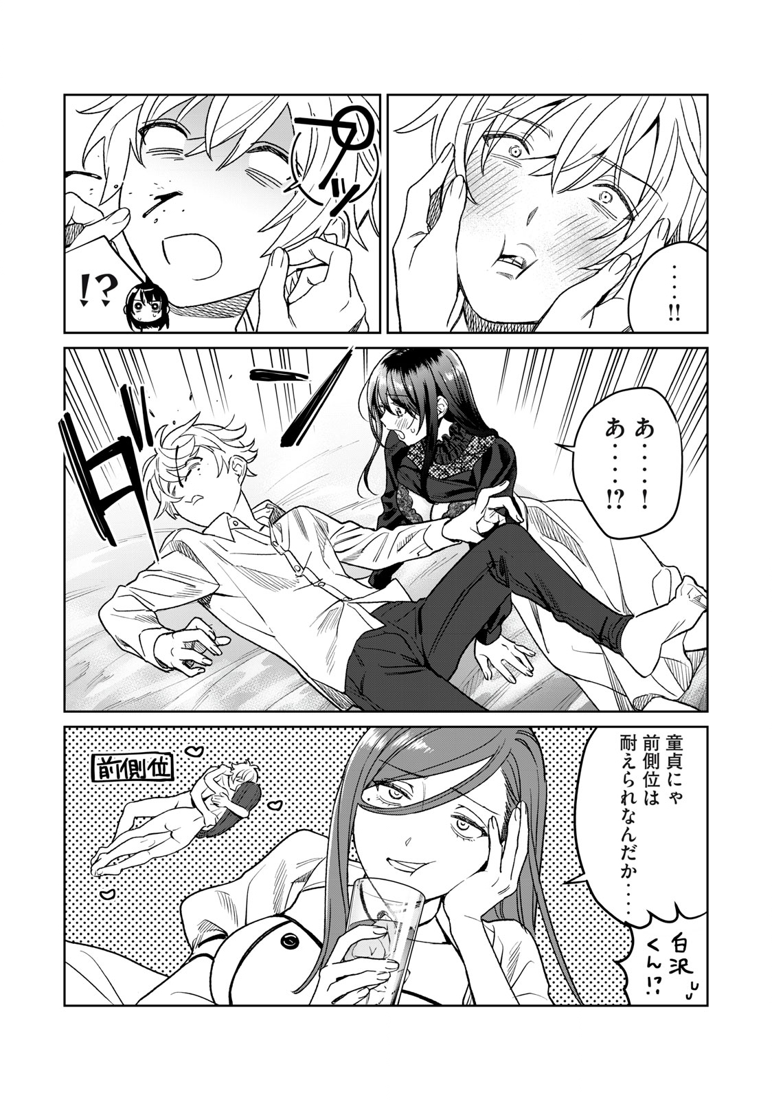 Hajirau Kimi ga Mitainda Chap 30 - Next Chap 31