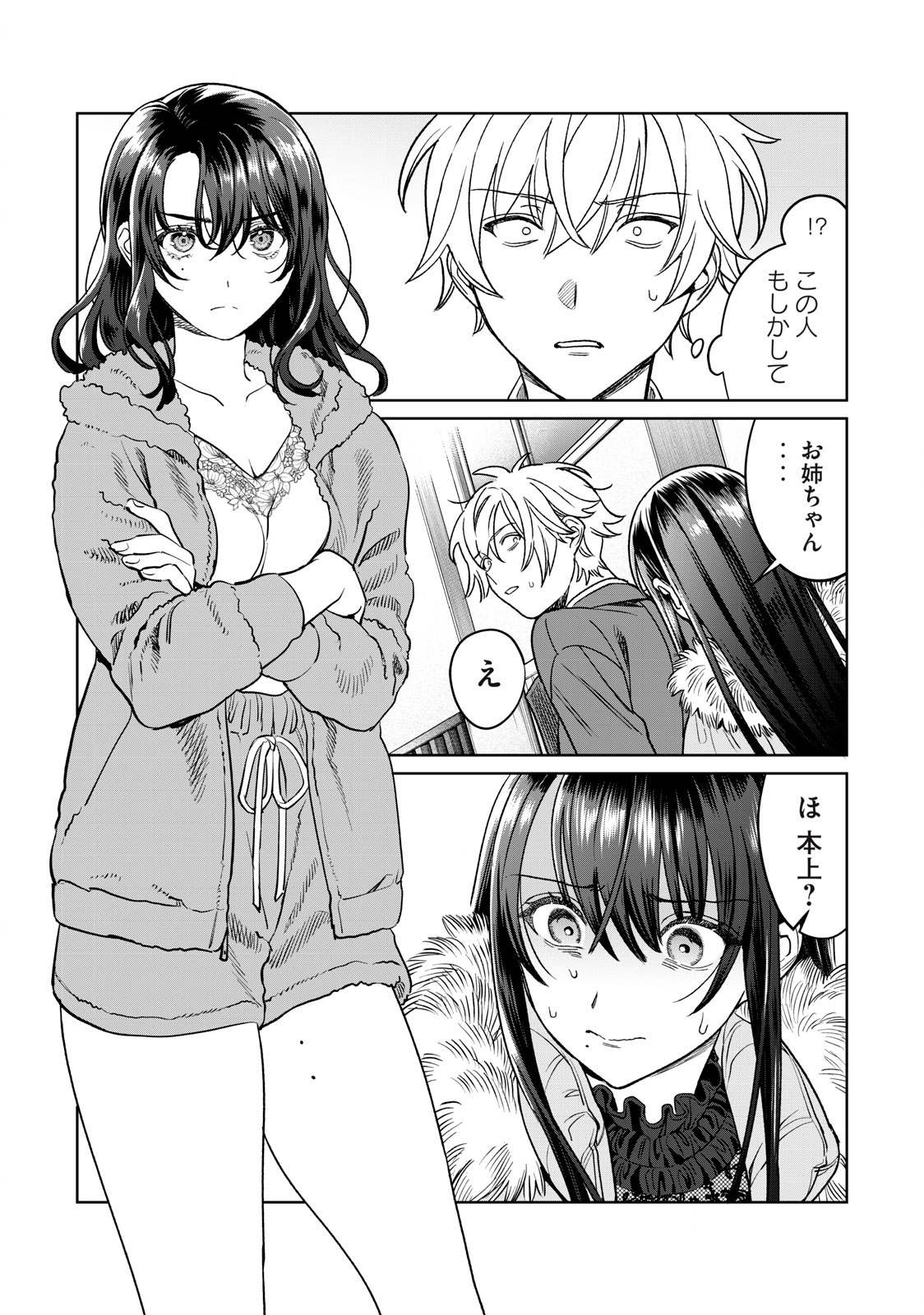 Hajirau Kimi ga Mitainda Chap 30 - Next Chap 31