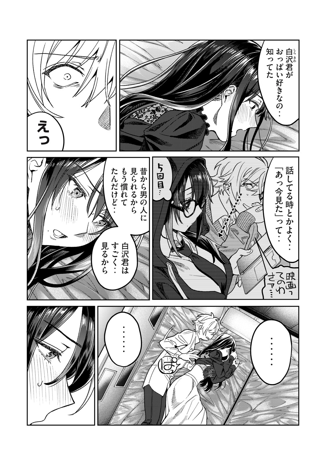 Hajirau Kimi ga Mitainda Chap 30 - Next Chap 31