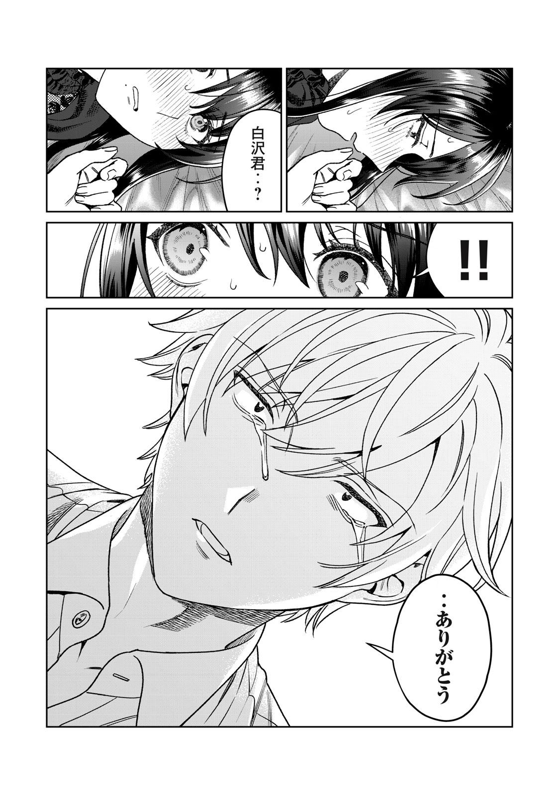Hajirau Kimi ga Mitainda Chap 30 - Next Chap 31