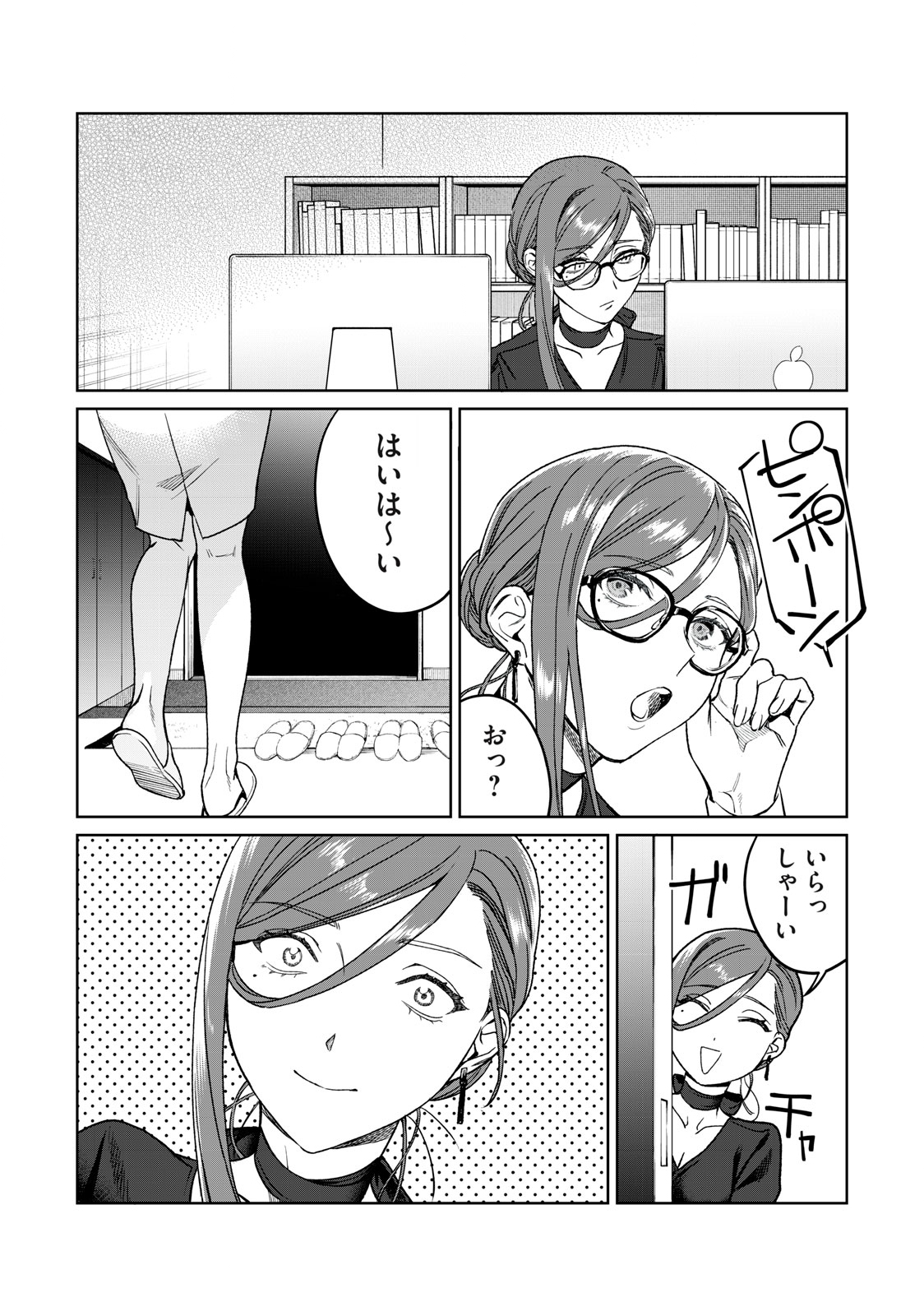 Hajirau Kimi ga Mitainda Chap 31 - Next Chap 32