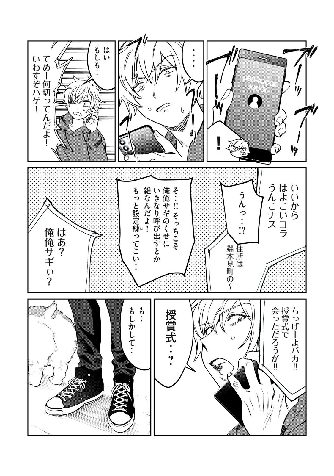 Hajirau Kimi ga Mitainda Chap 31 - Next Chap 32