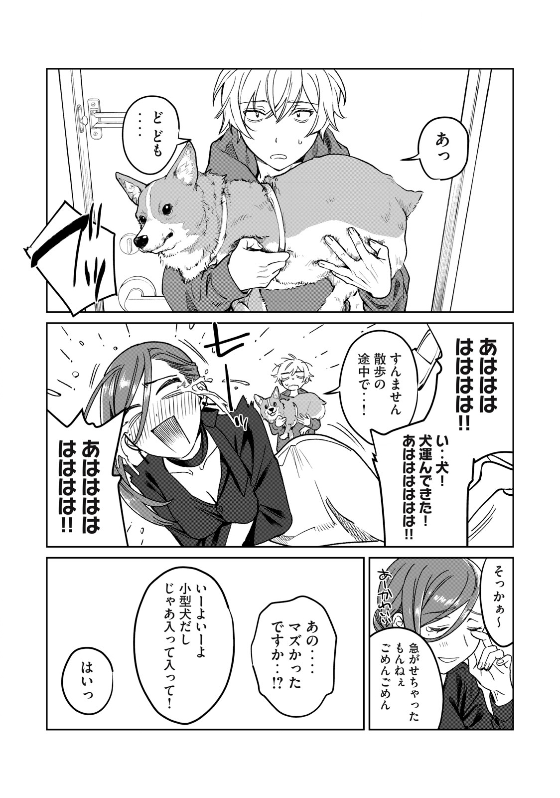 Hajirau Kimi ga Mitainda Chap 31 - Next Chap 32