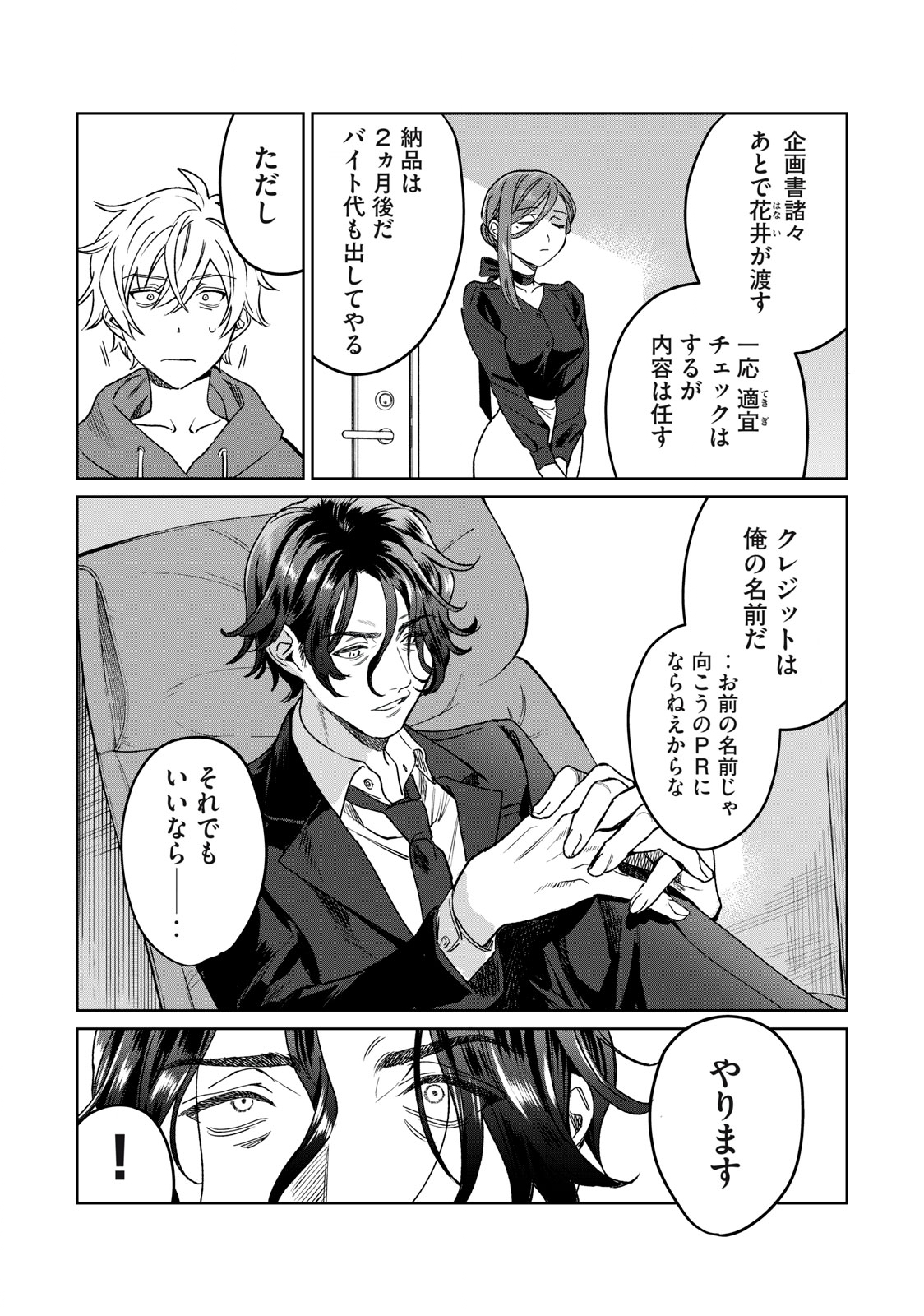 Hajirau Kimi ga Mitainda Chap 31 - Next Chap 32