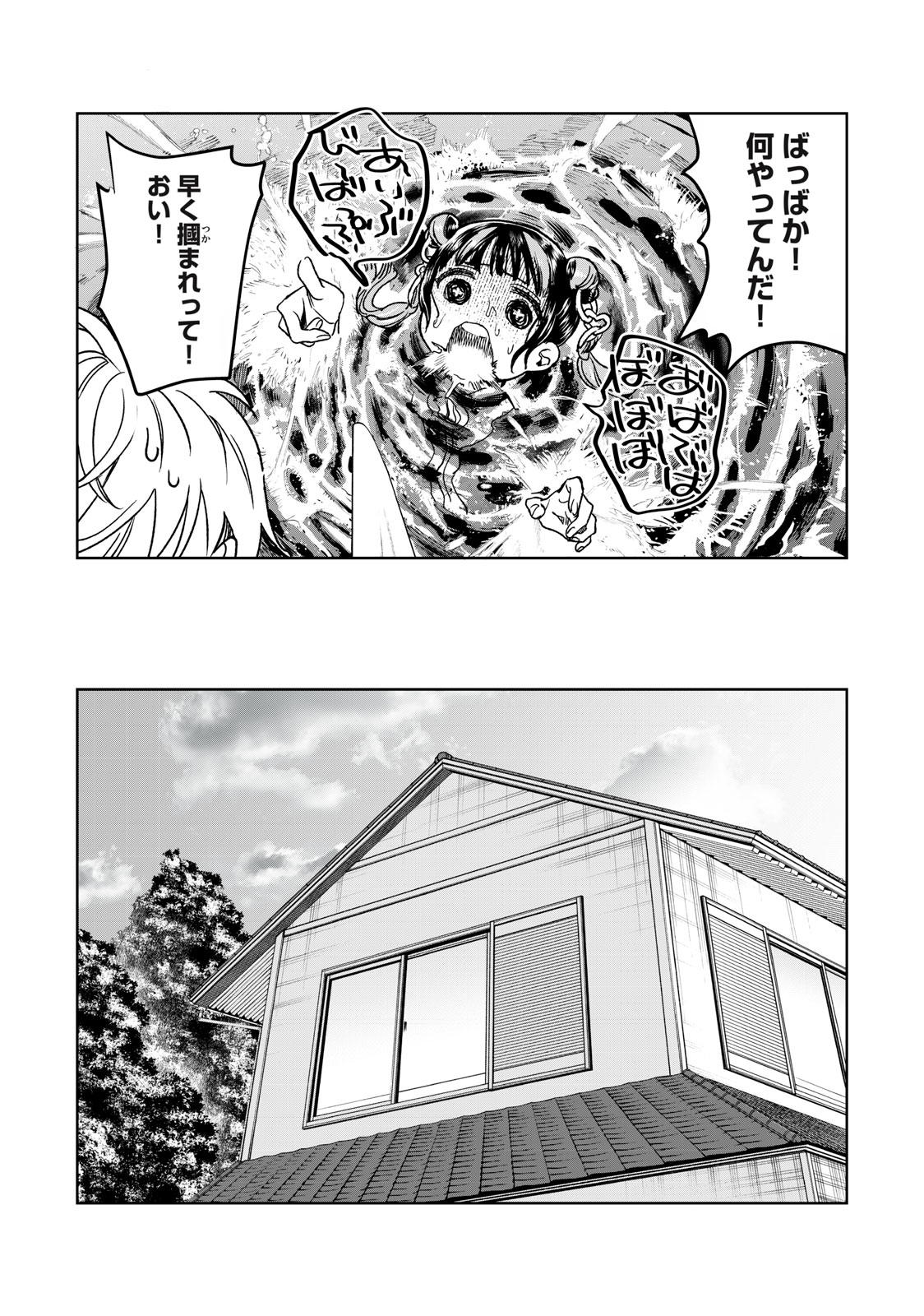 Hajirau Kimi ga Mitainda Chap 32 - Next Chap 33