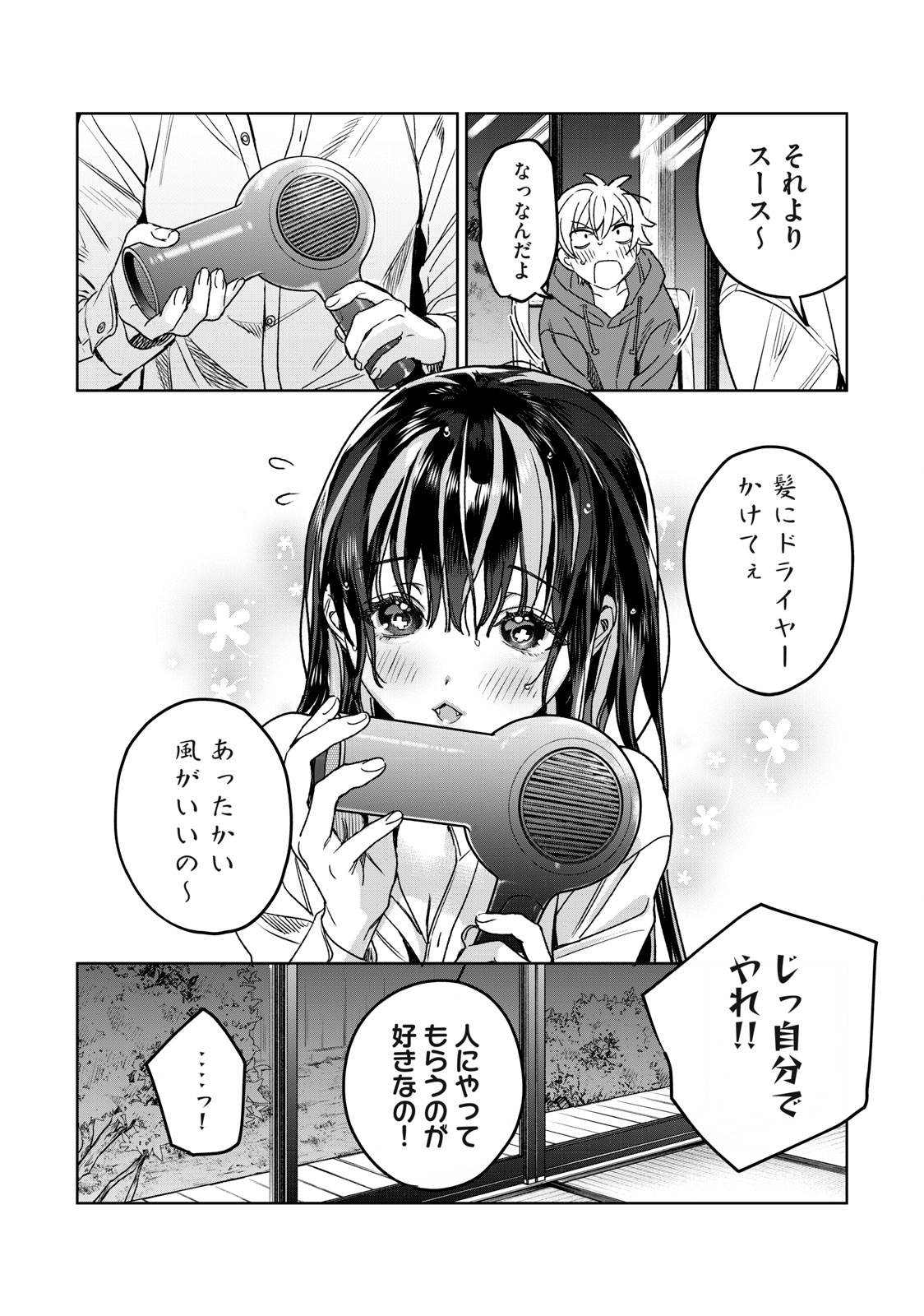 Hajirau Kimi ga Mitainda Chap 32 - Next Chap 33