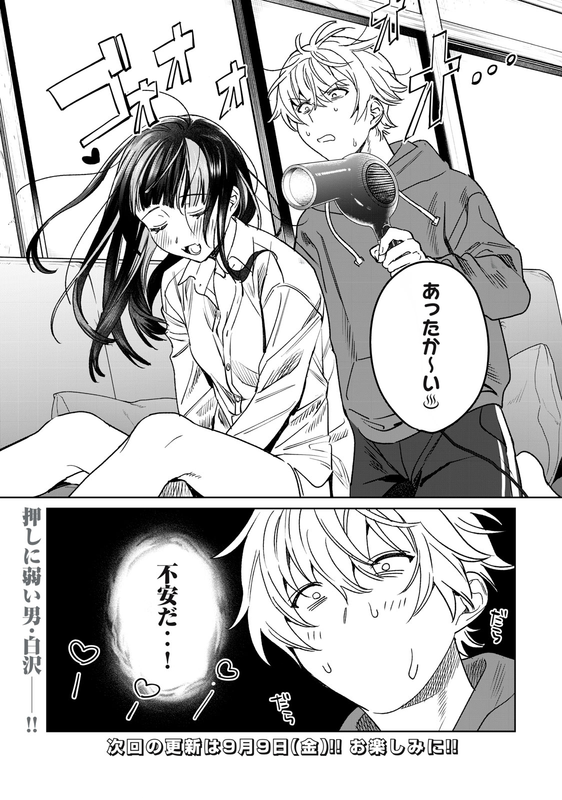 Hajirau Kimi ga Mitainda Chap 32 - Next Chap 33