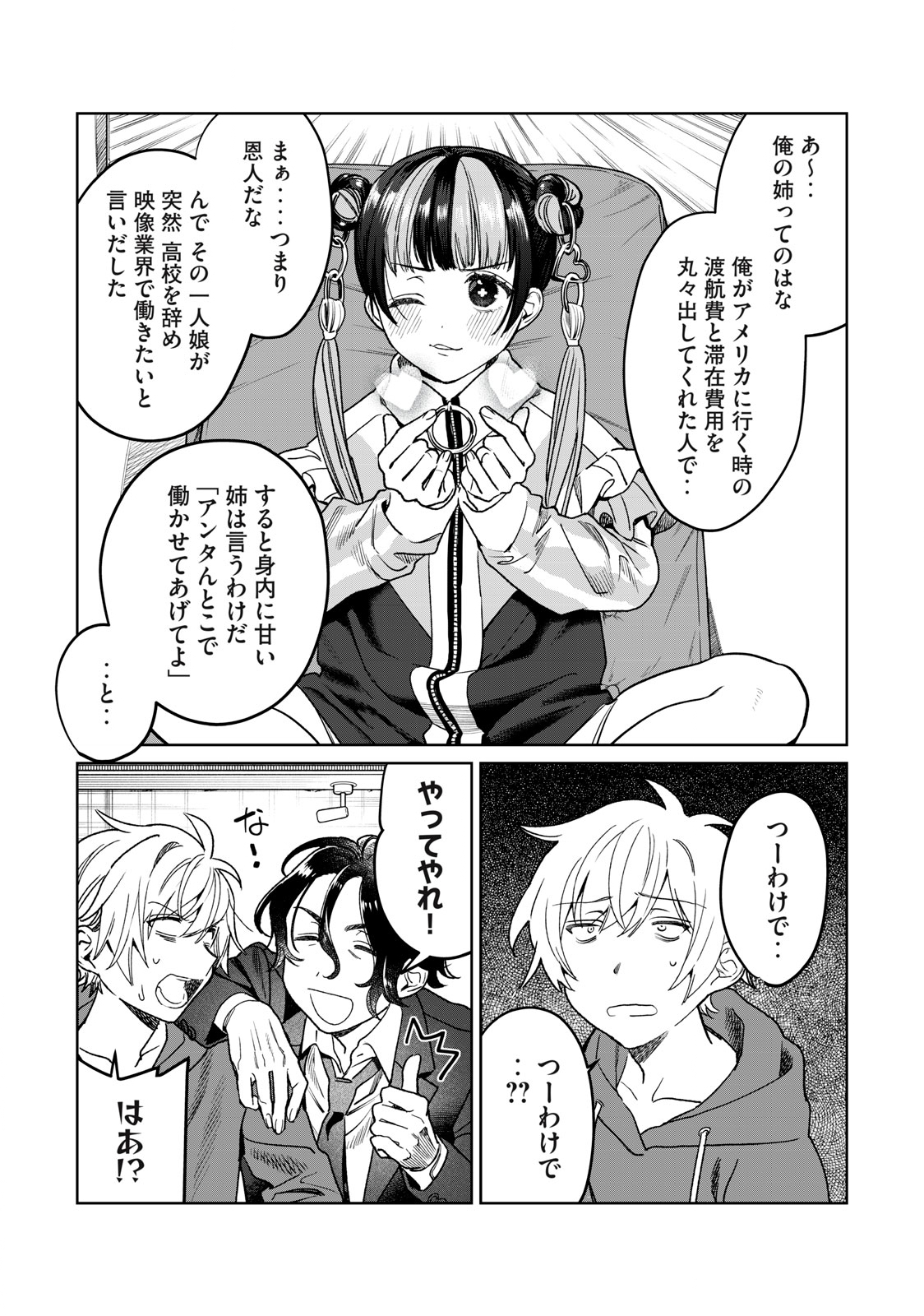 Hajirau Kimi ga Mitainda Chap 32 - Next Chap 33