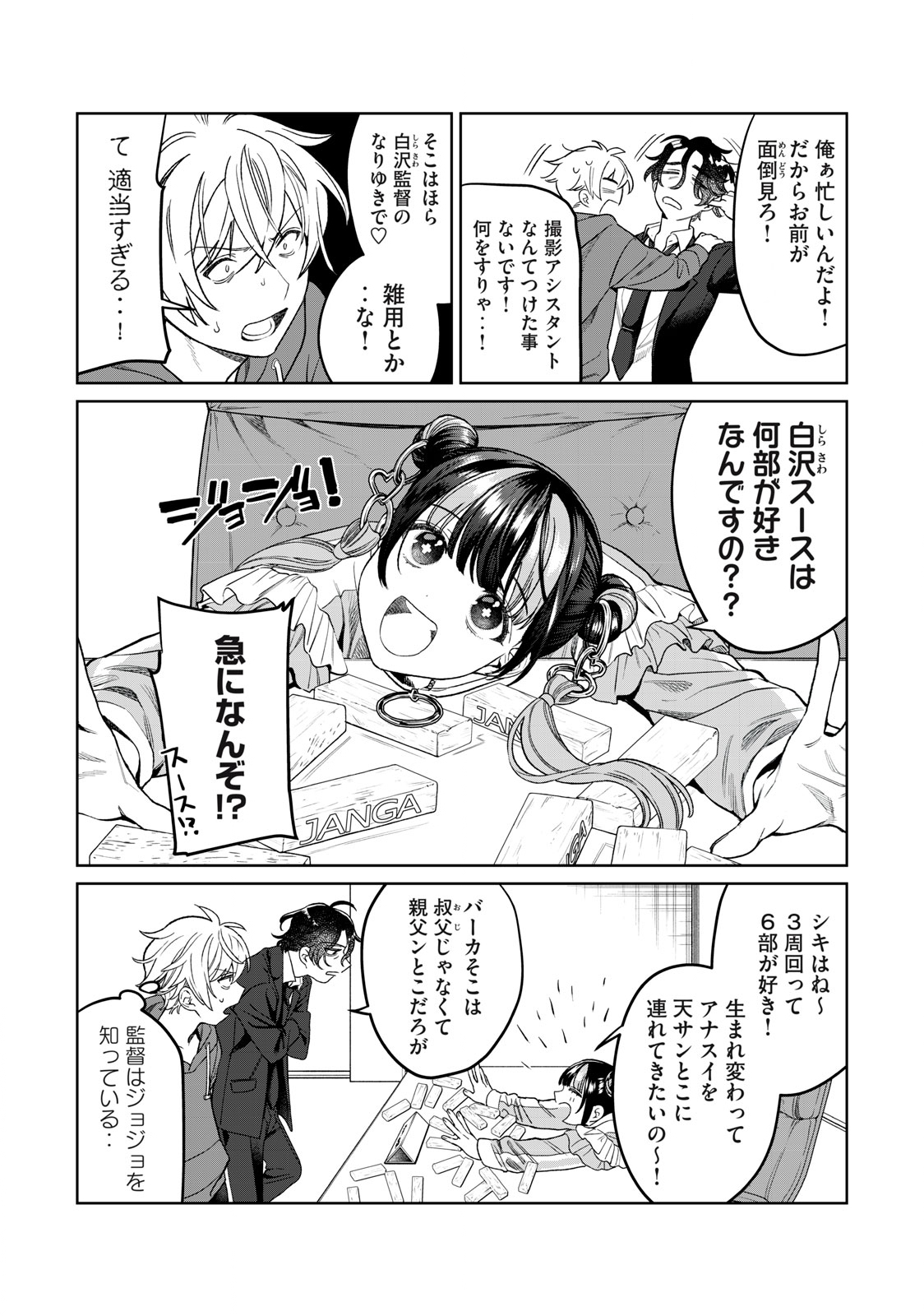Hajirau Kimi ga Mitainda Chap 32 - Next Chap 33