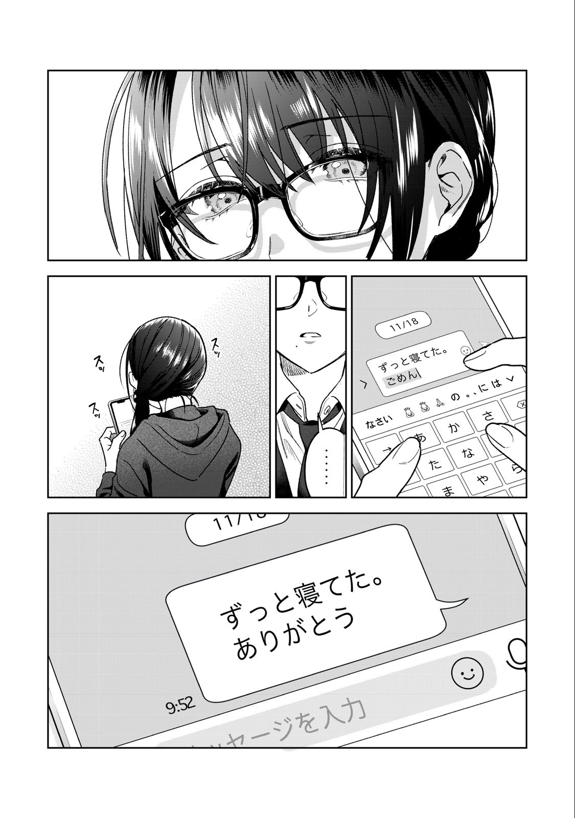 Hajirau Kimi ga Mitainda Chap 33 - Next Chap 34