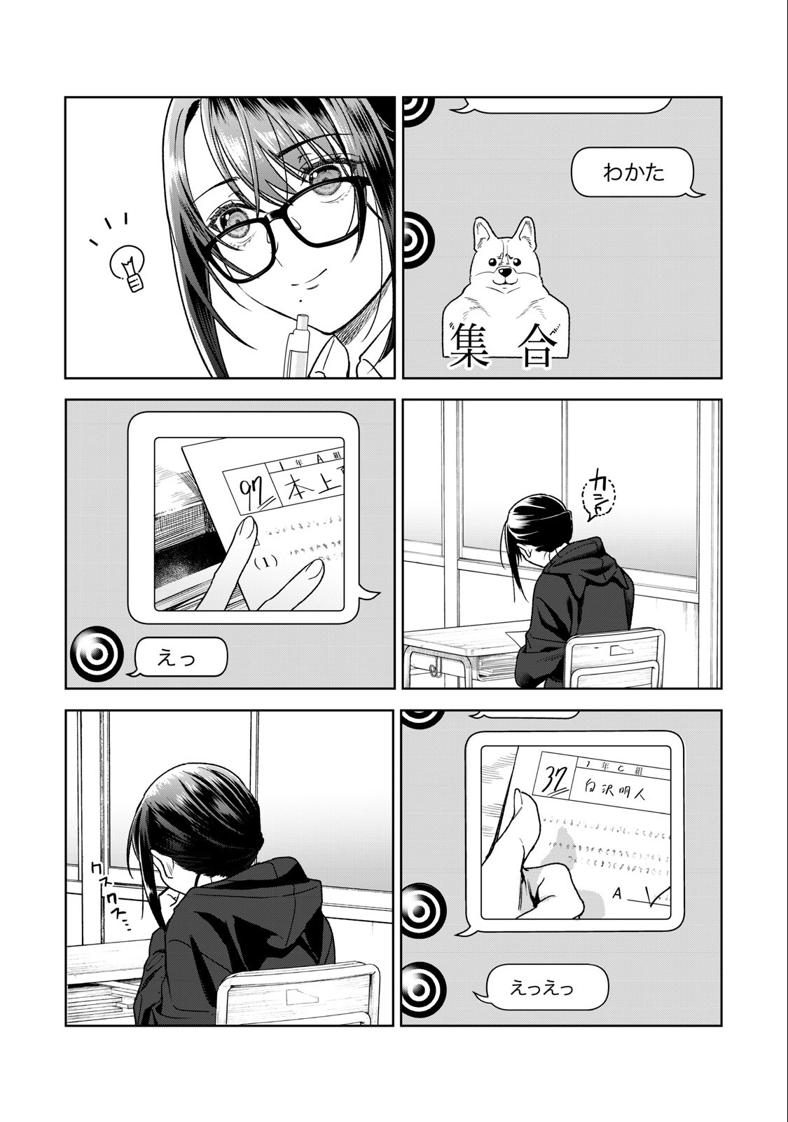 Hajirau Kimi ga Mitainda Chap 33 - Next Chap 34