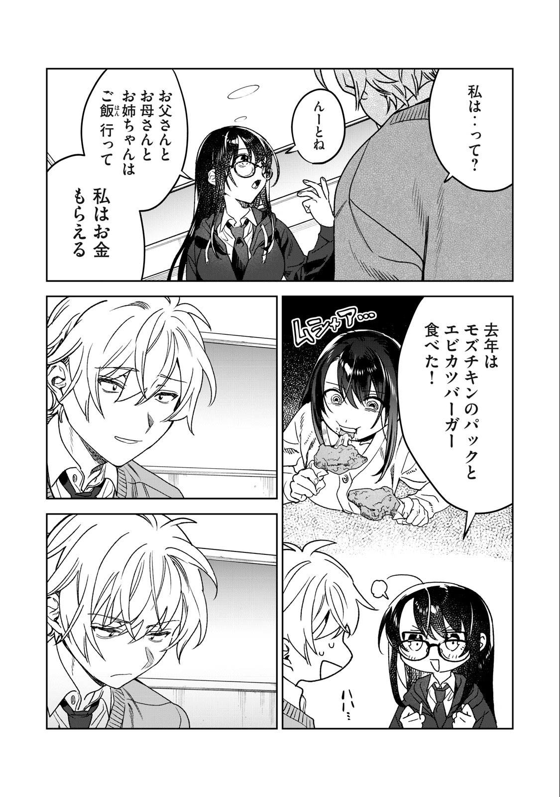 Hajirau Kimi ga Mitainda Chap 34 - Next Chap 35