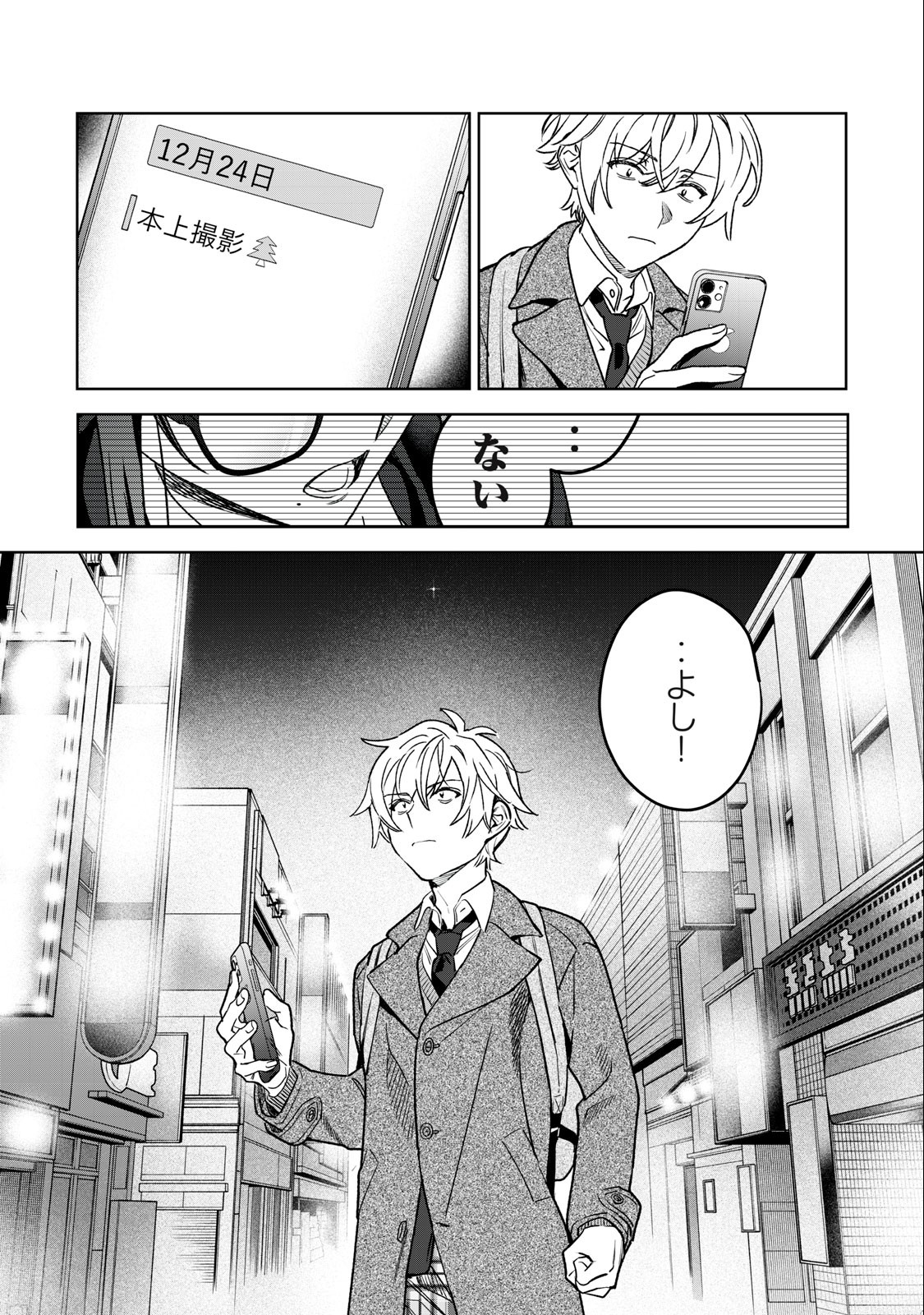 Hajirau Kimi ga Mitainda Chap 34 - Next Chap 35