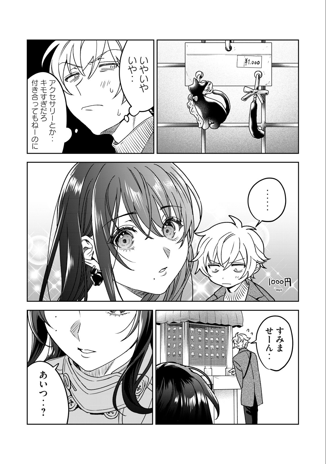 Hajirau Kimi ga Mitainda Chap 34 - Next Chap 35