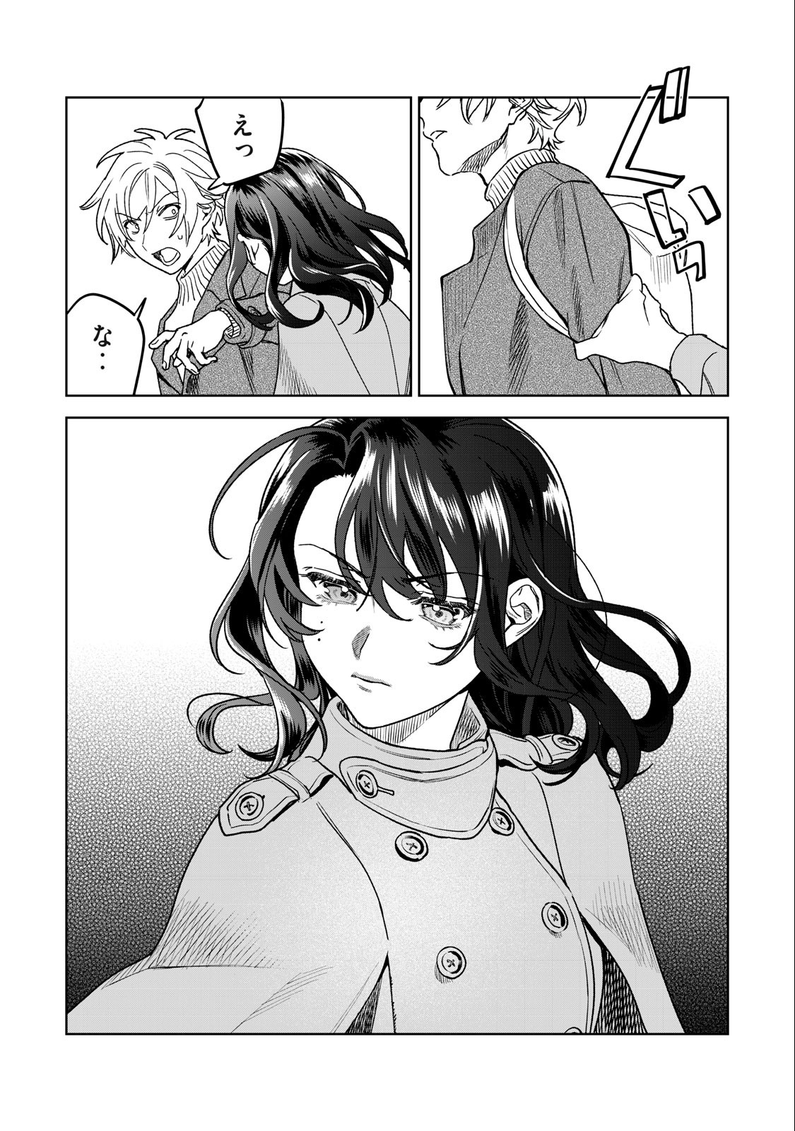Hajirau Kimi ga Mitainda Chap 34 - Next Chap 35