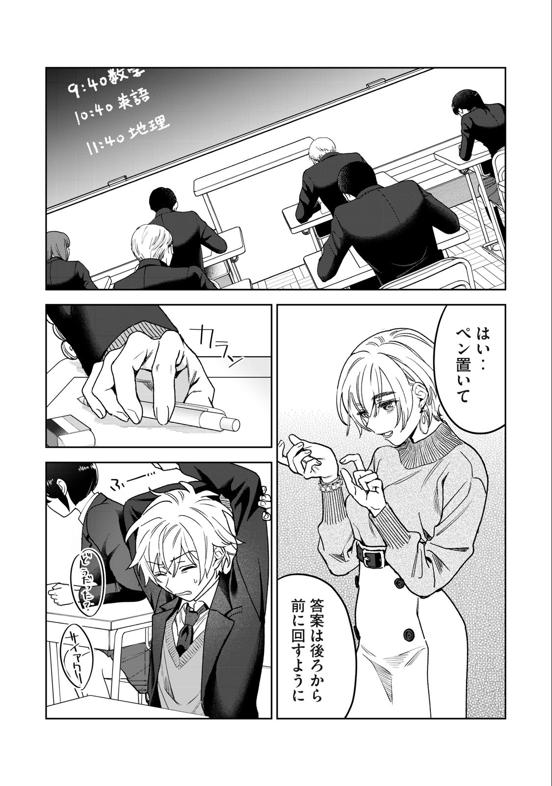 Hajirau Kimi ga Mitainda Chap 34 - Next Chap 35