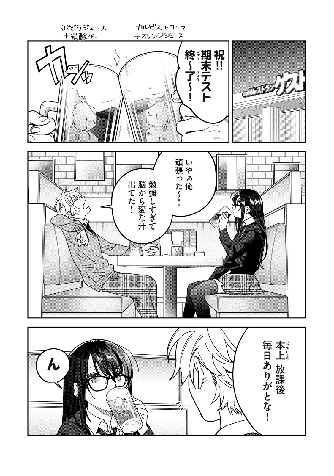 Hajirau Kimi ga Mitainda Chap 34 - Next Chap 35