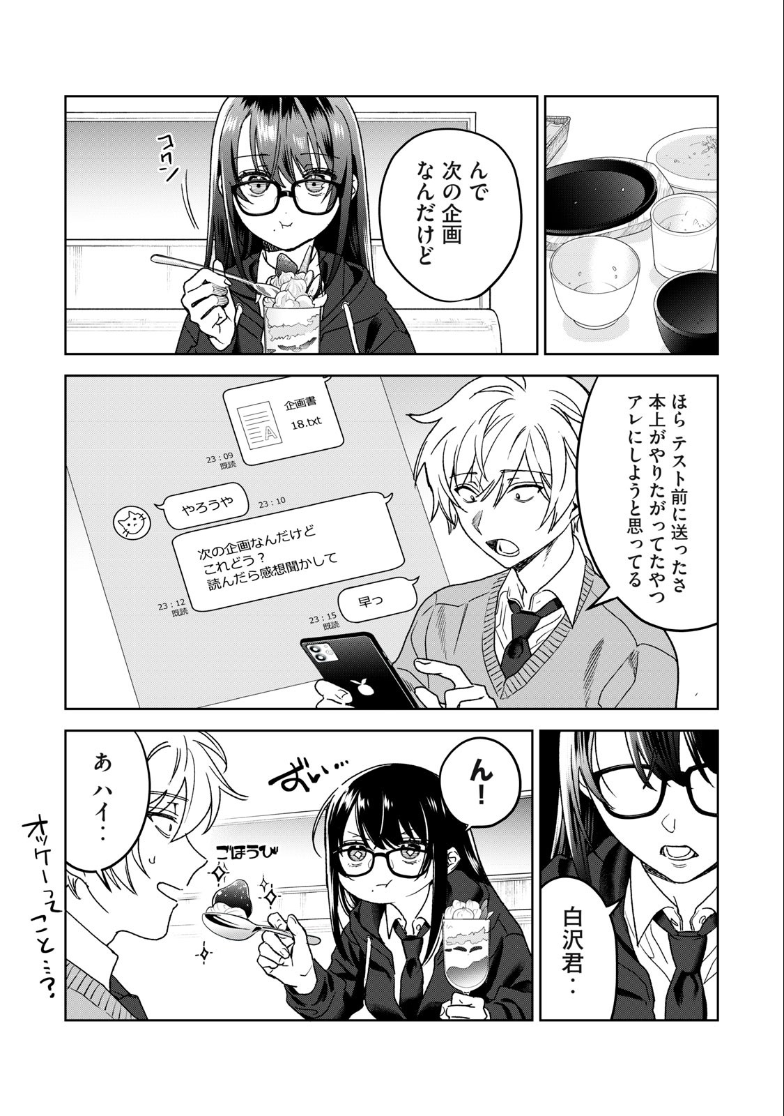 Hajirau Kimi ga Mitainda Chap 34 - Next Chap 35