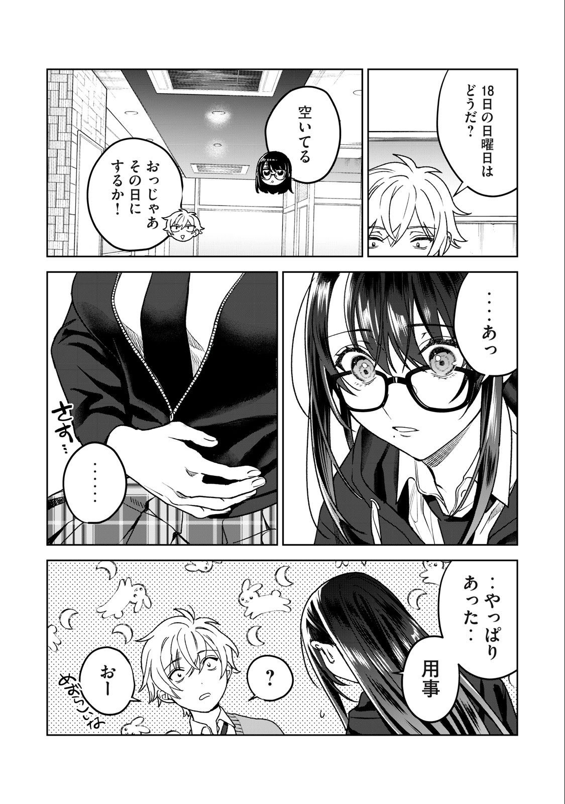 Hajirau Kimi ga Mitainda Chap 34 - Next Chap 35