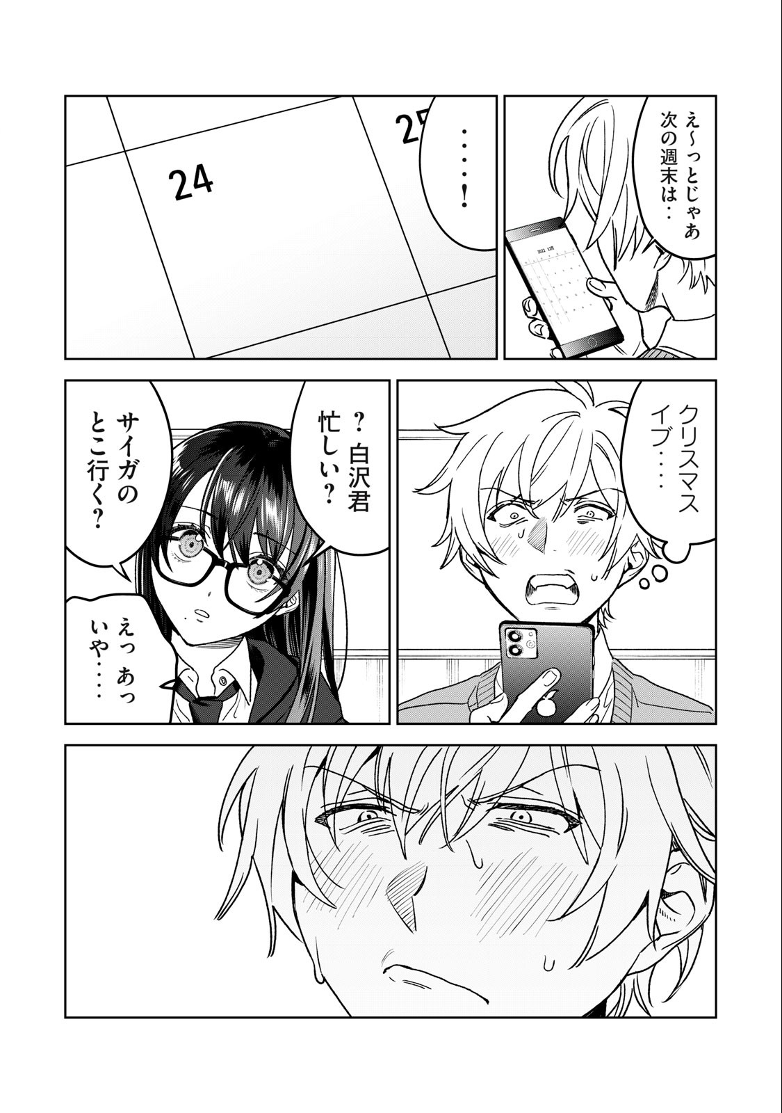 Hajirau Kimi ga Mitainda Chap 34 - Next Chap 35