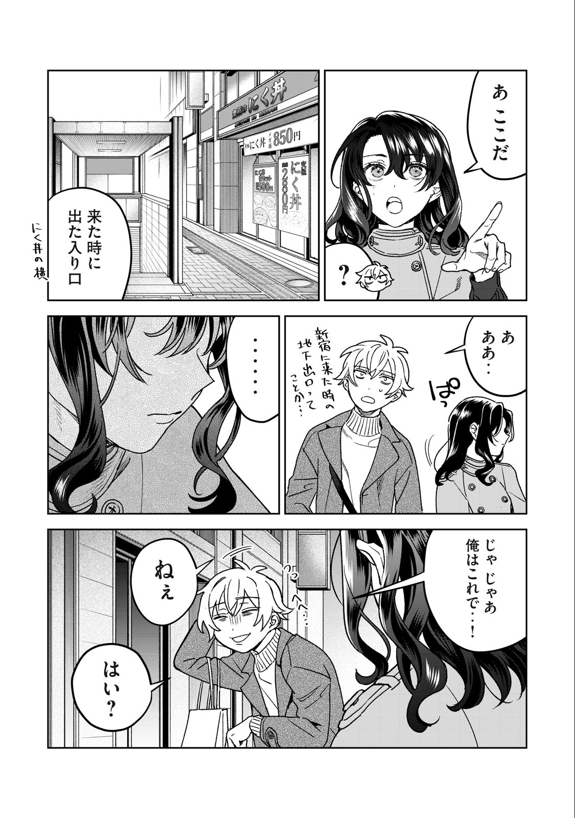 Hajirau Kimi ga Mitainda Chap 35 - Next Chap 36