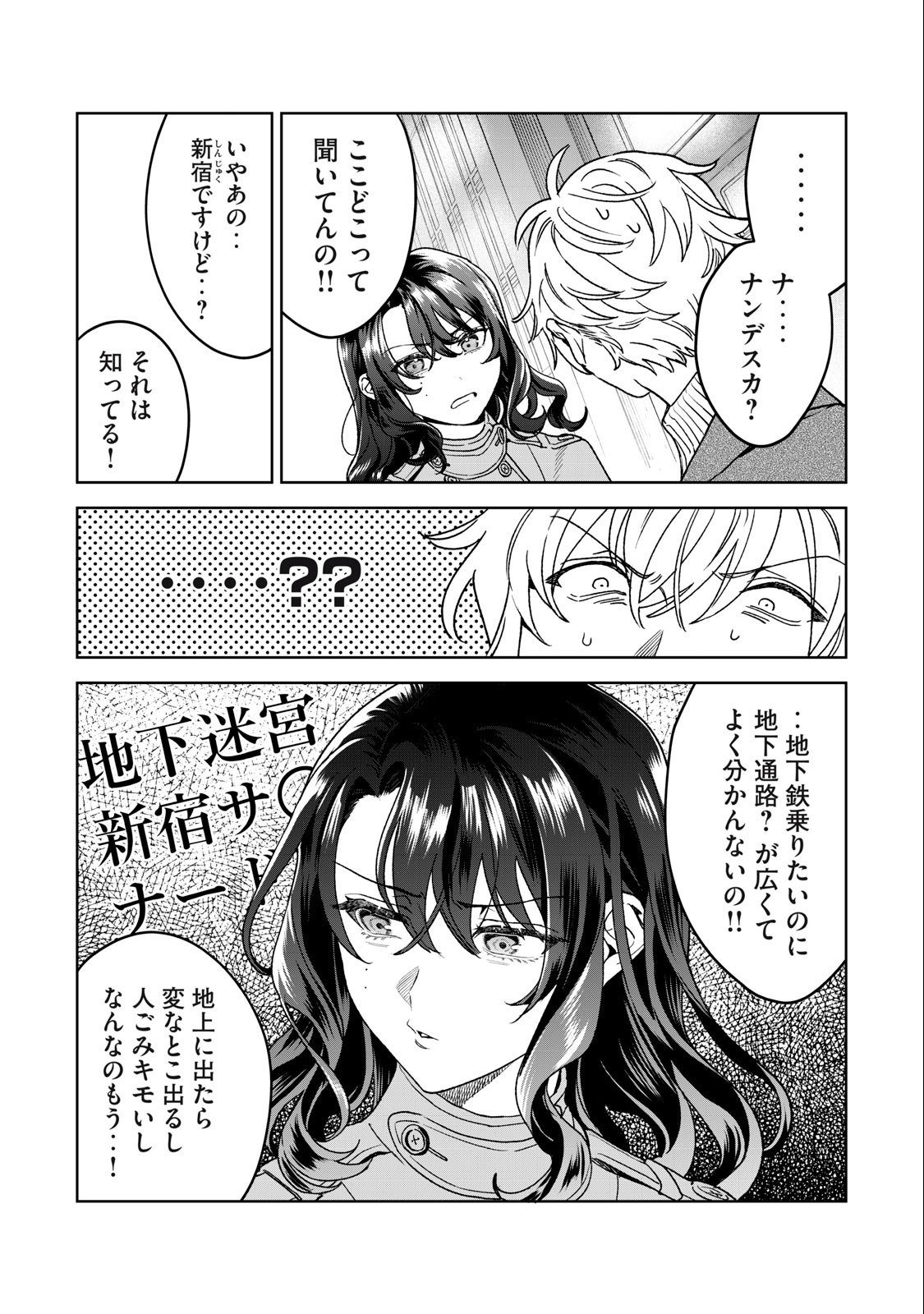 Hajirau Kimi ga Mitainda Chap 35 - Next Chap 36