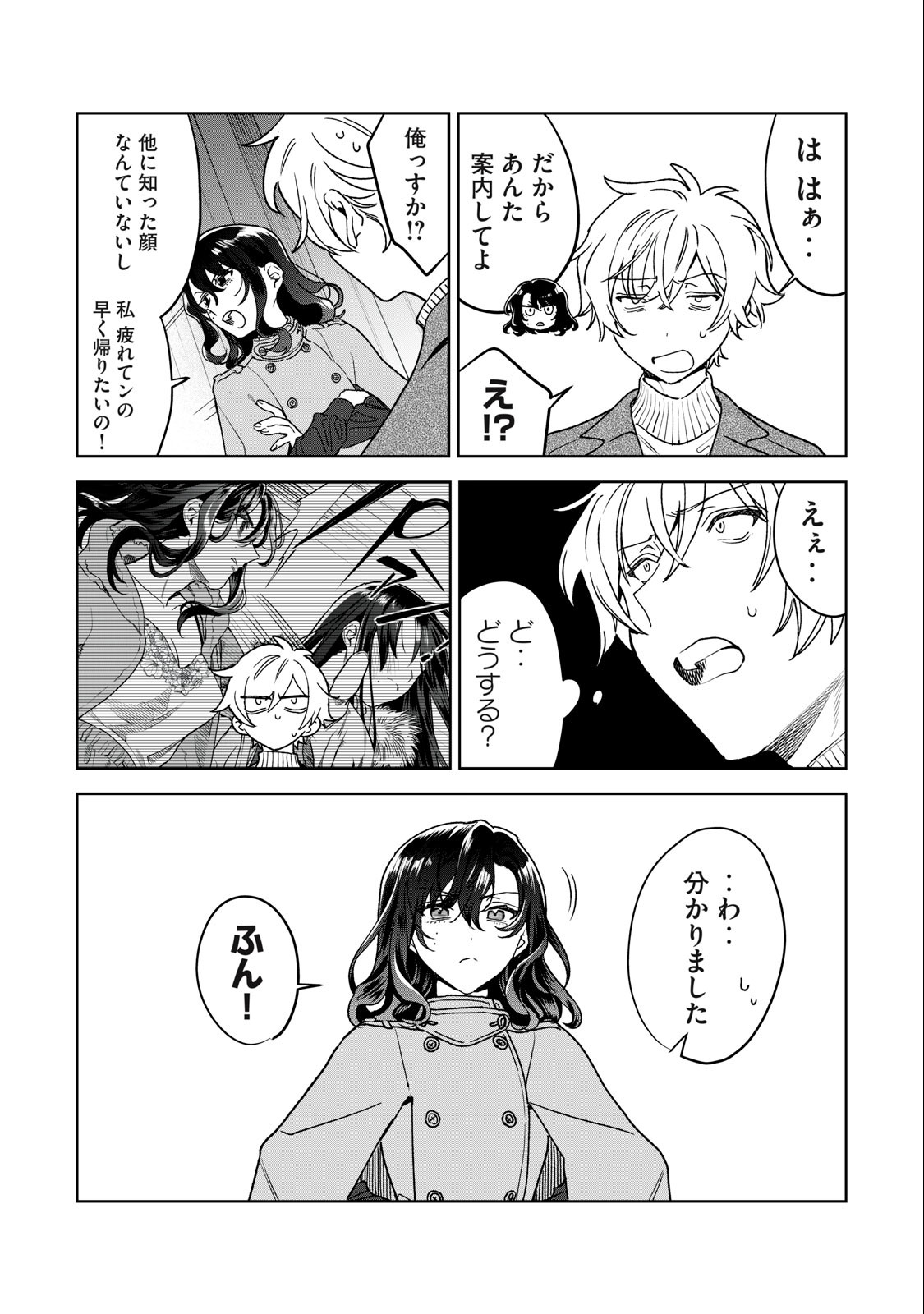 Hajirau Kimi ga Mitainda Chap 35 - Next Chap 36