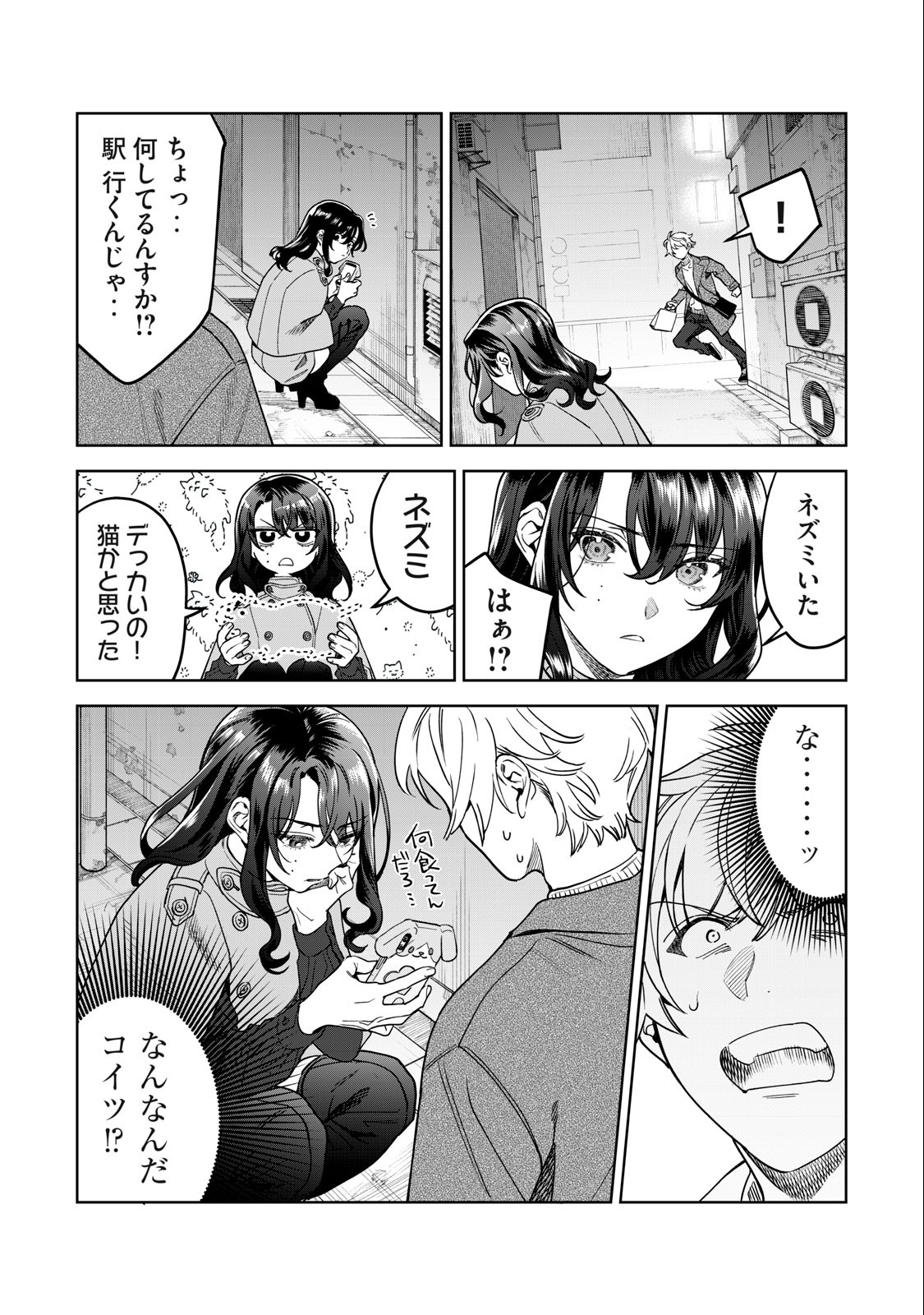 Hajirau Kimi ga Mitainda Chap 35 - Next Chap 36