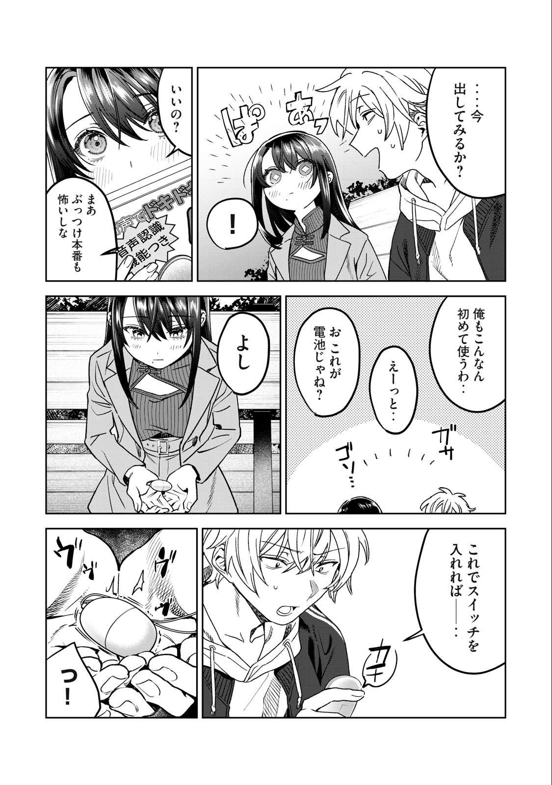Hajirau Kimi ga Mitainda Chap 36 - Next Chap 37