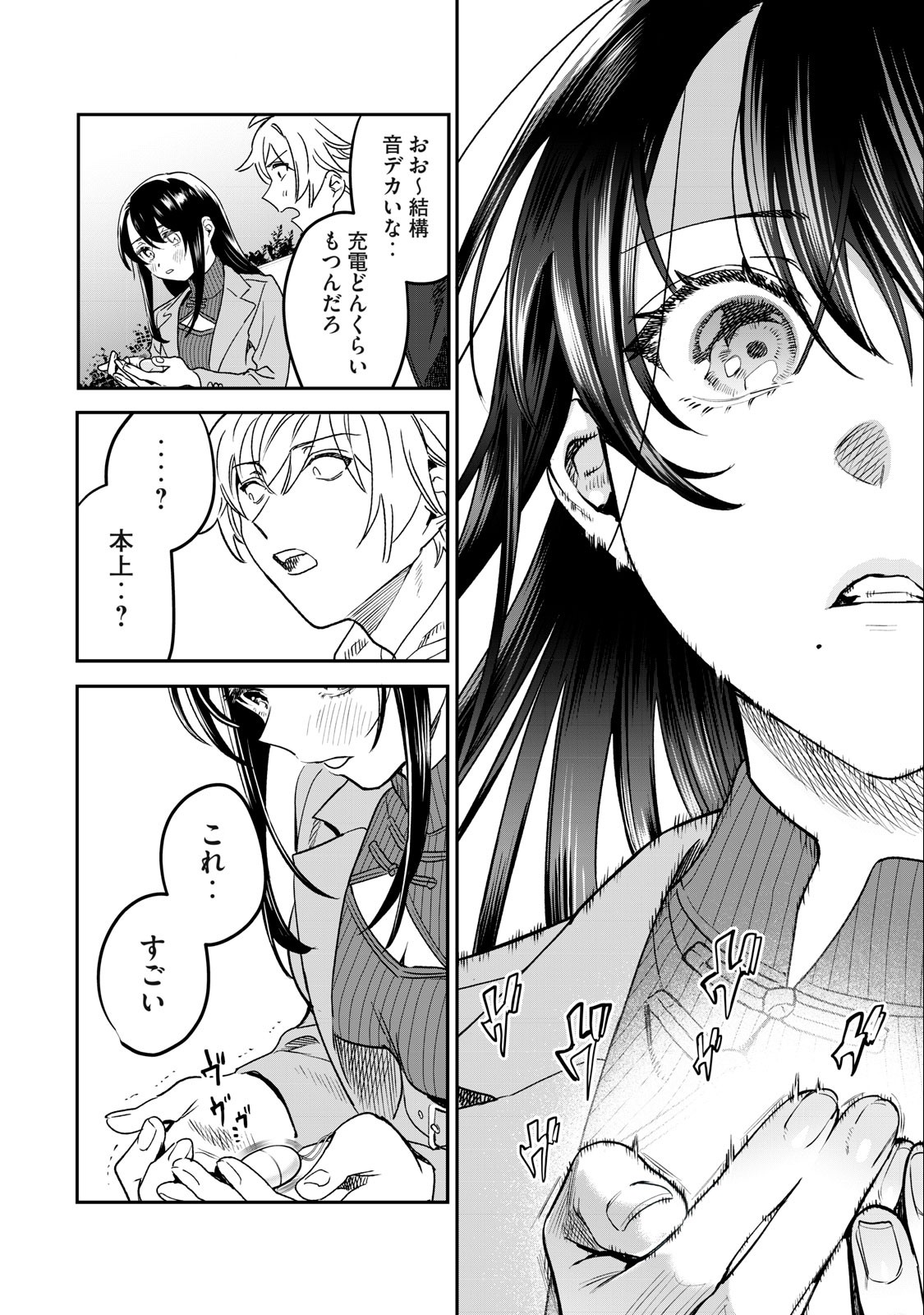 Hajirau Kimi ga Mitainda Chap 36 - Next Chap 37
