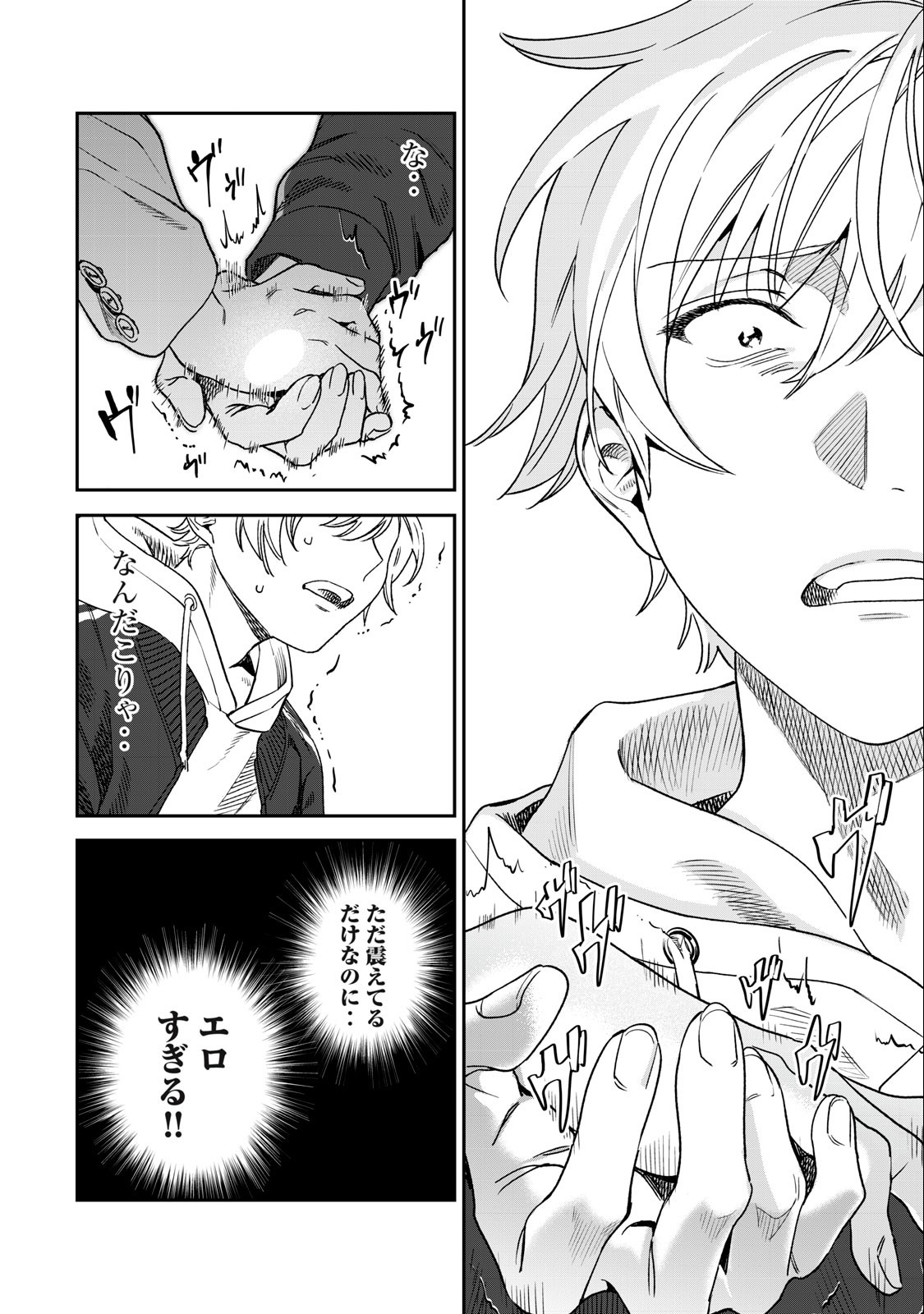 Hajirau Kimi ga Mitainda Chap 36 - Next Chap 37