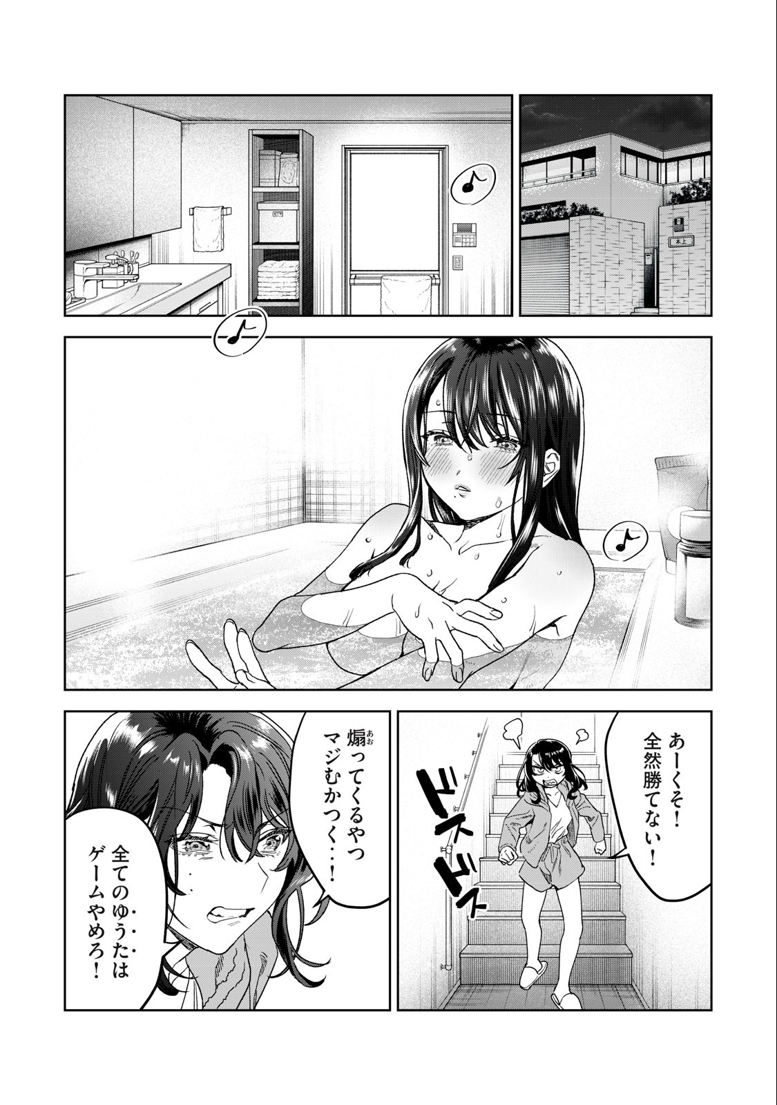 Hajirau Kimi ga Mitainda Chap 36 - Next Chap 37