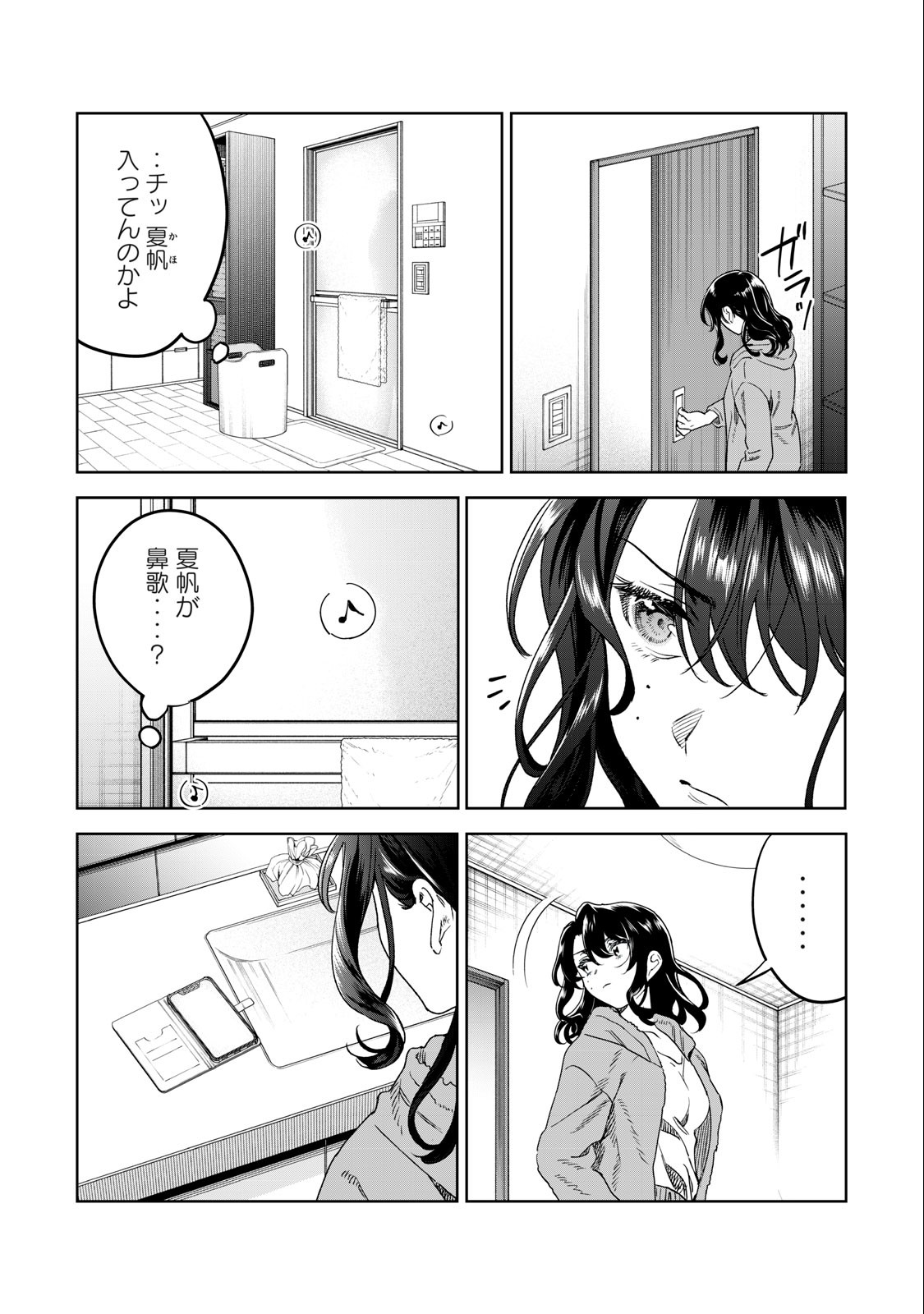 Hajirau Kimi ga Mitainda Chap 36 - Next Chap 37