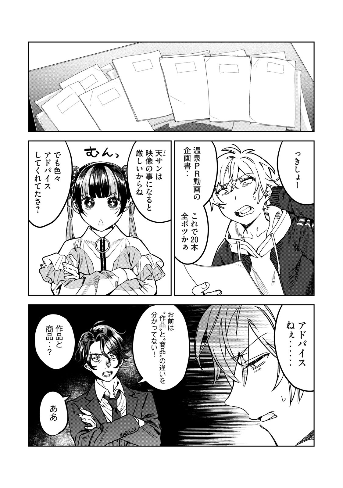 Hajirau Kimi ga Mitainda Chap 36 - Next Chap 37
