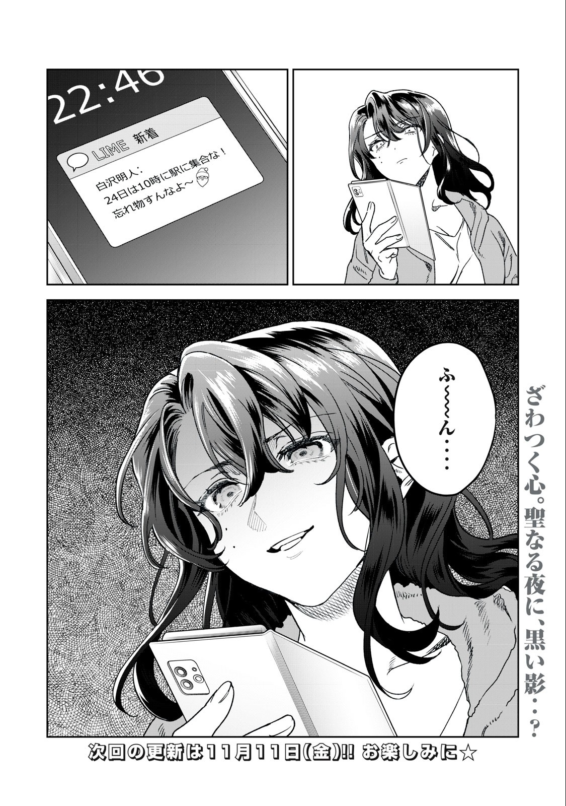 Hajirau Kimi ga Mitainda Chap 36 - Next Chap 37