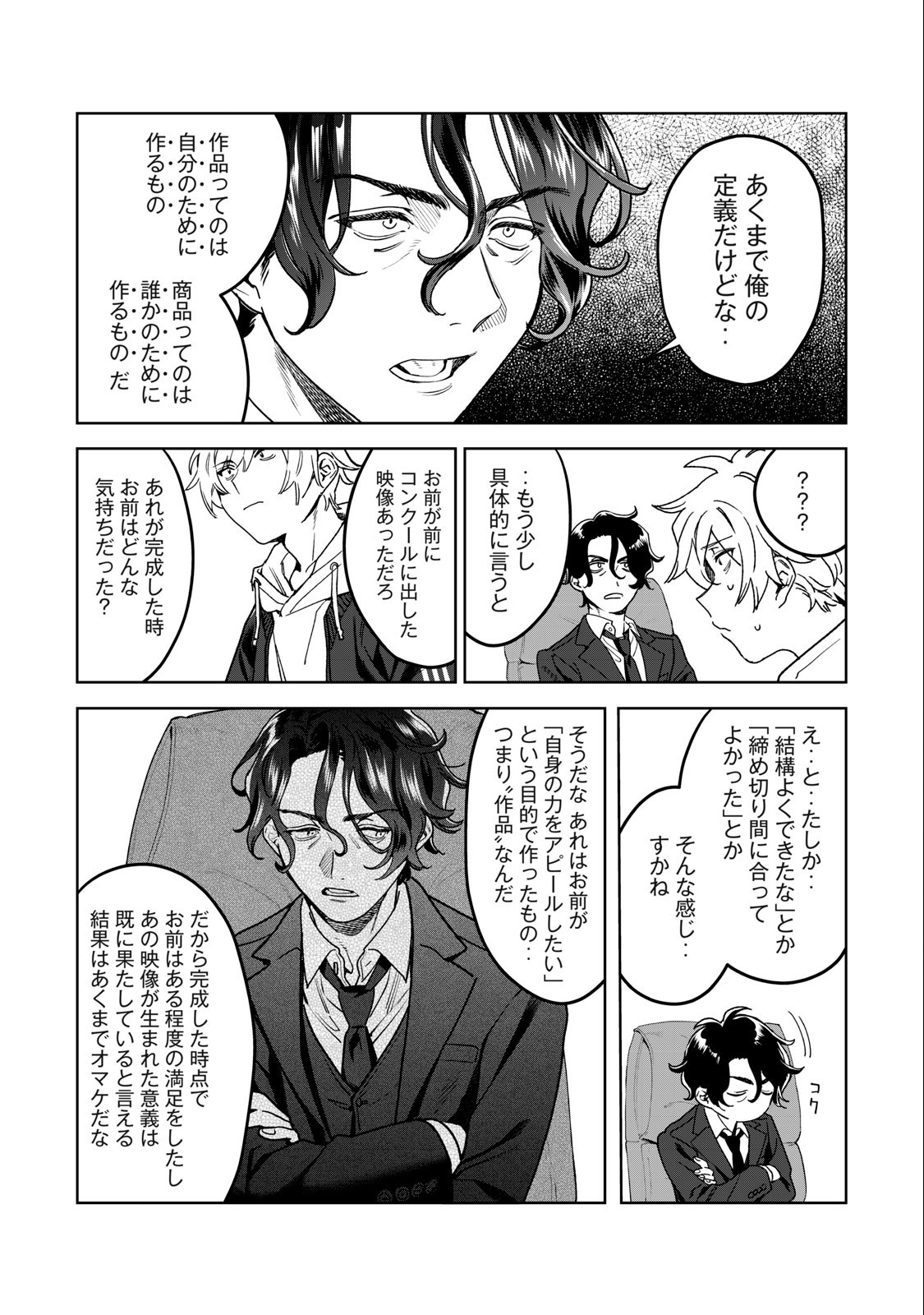 Hajirau Kimi ga Mitainda Chap 36 - Next Chap 37