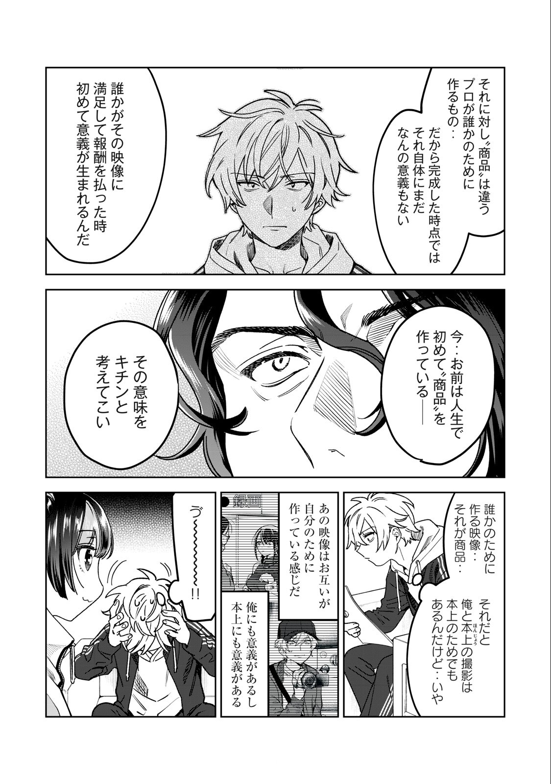 Hajirau Kimi ga Mitainda Chap 36 - Next Chap 37