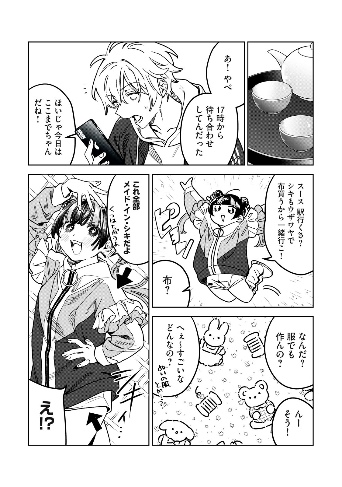 Hajirau Kimi ga Mitainda Chap 36 - Next Chap 37